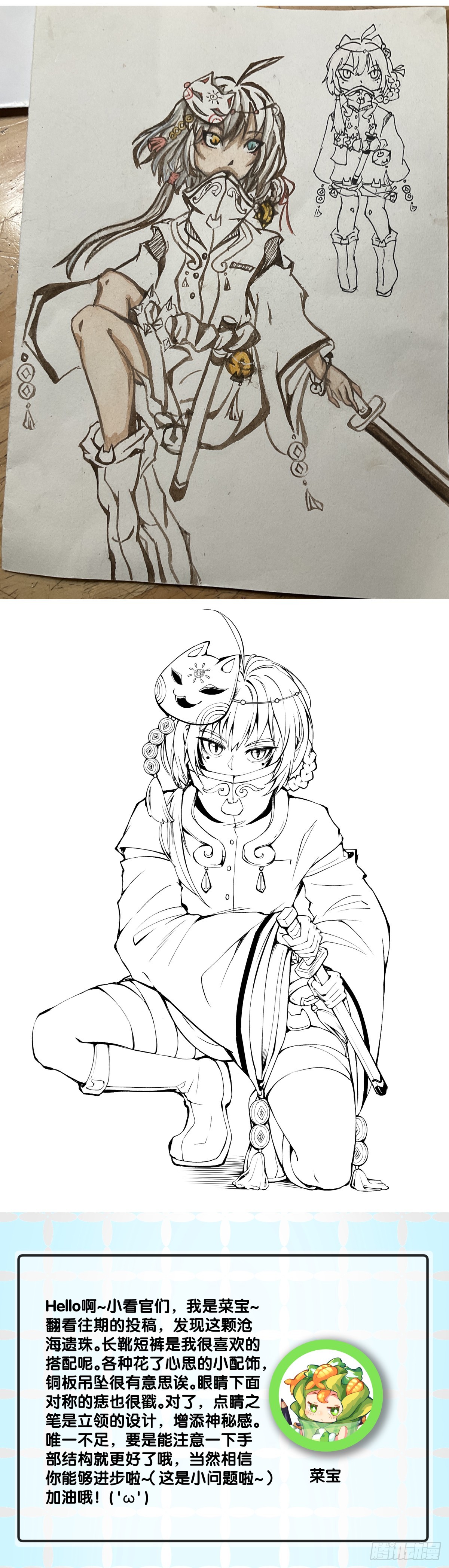 龍響天下 - 飼養寵物就要做好爲他送終的覺悟 - 2