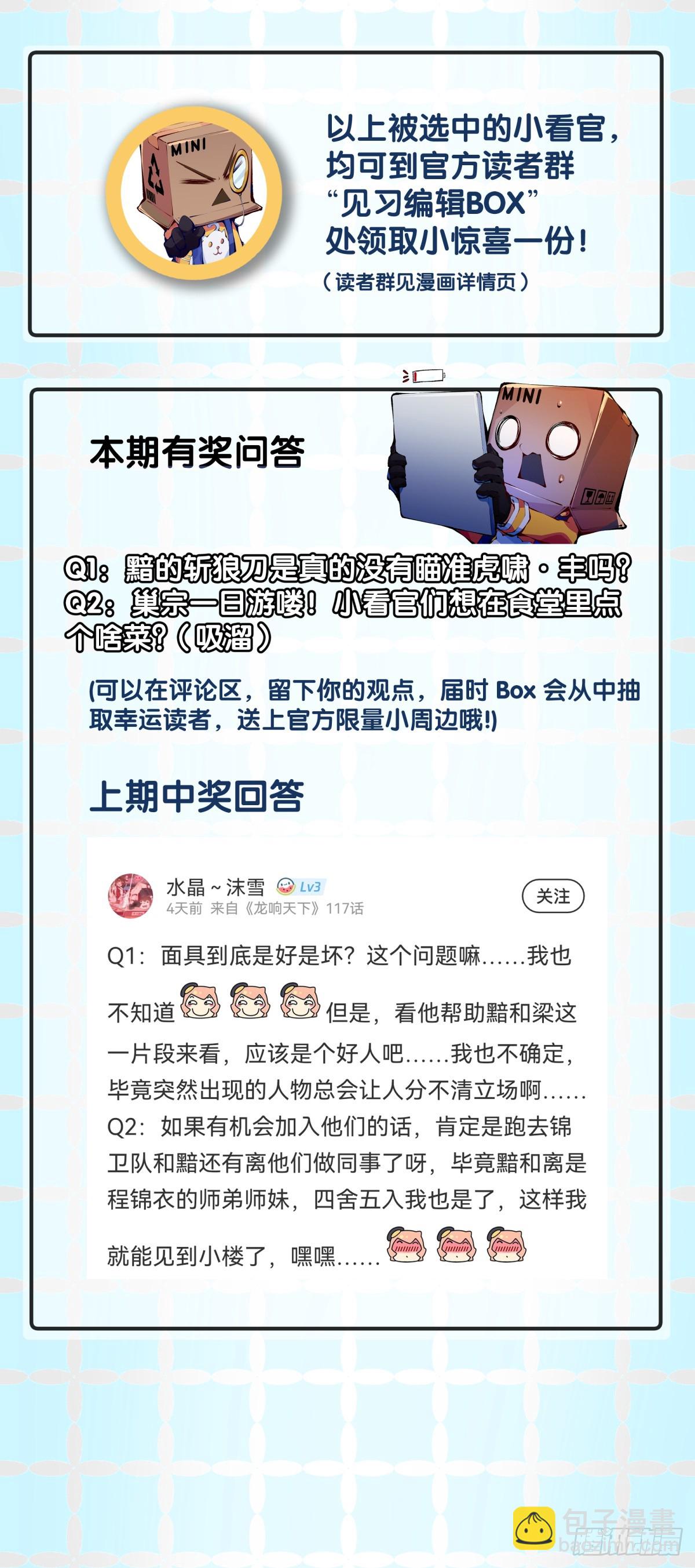 龍響天下 - 飼養寵物就要做好爲他送終的覺悟 - 3