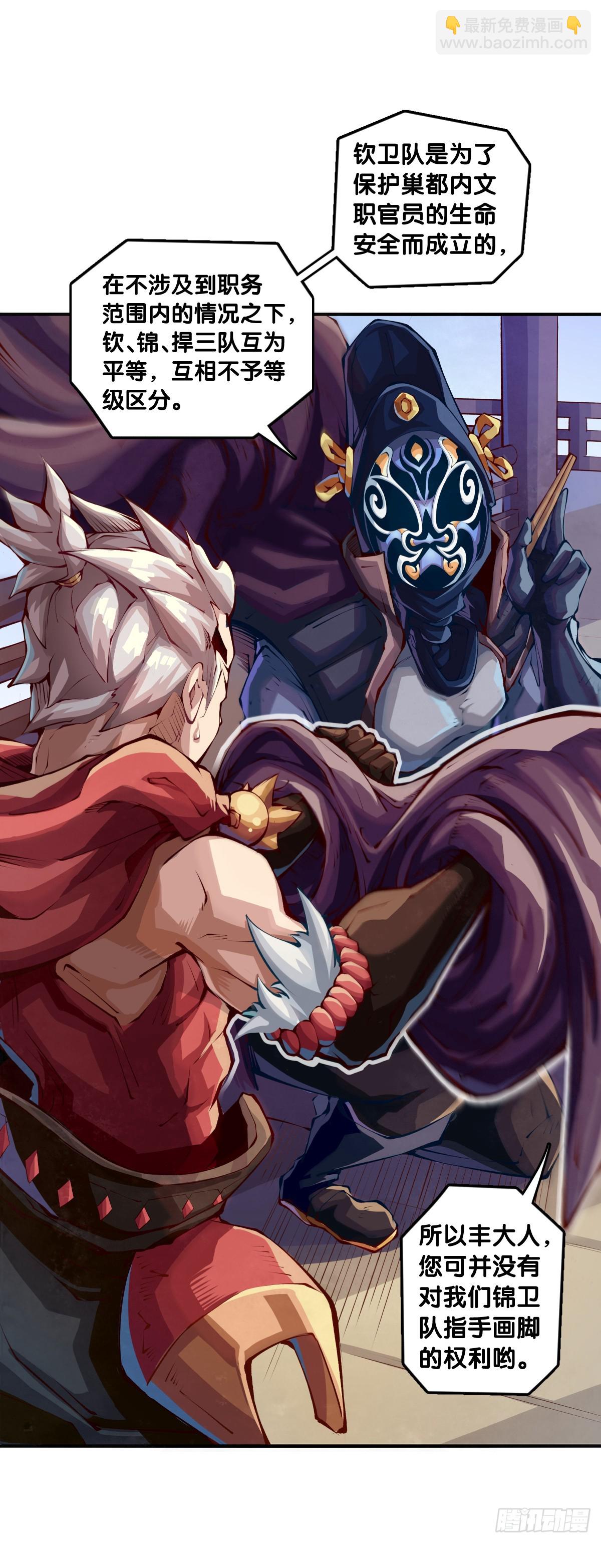 龍響天下 - 飼養寵物就要做好爲他送終的覺悟 - 5