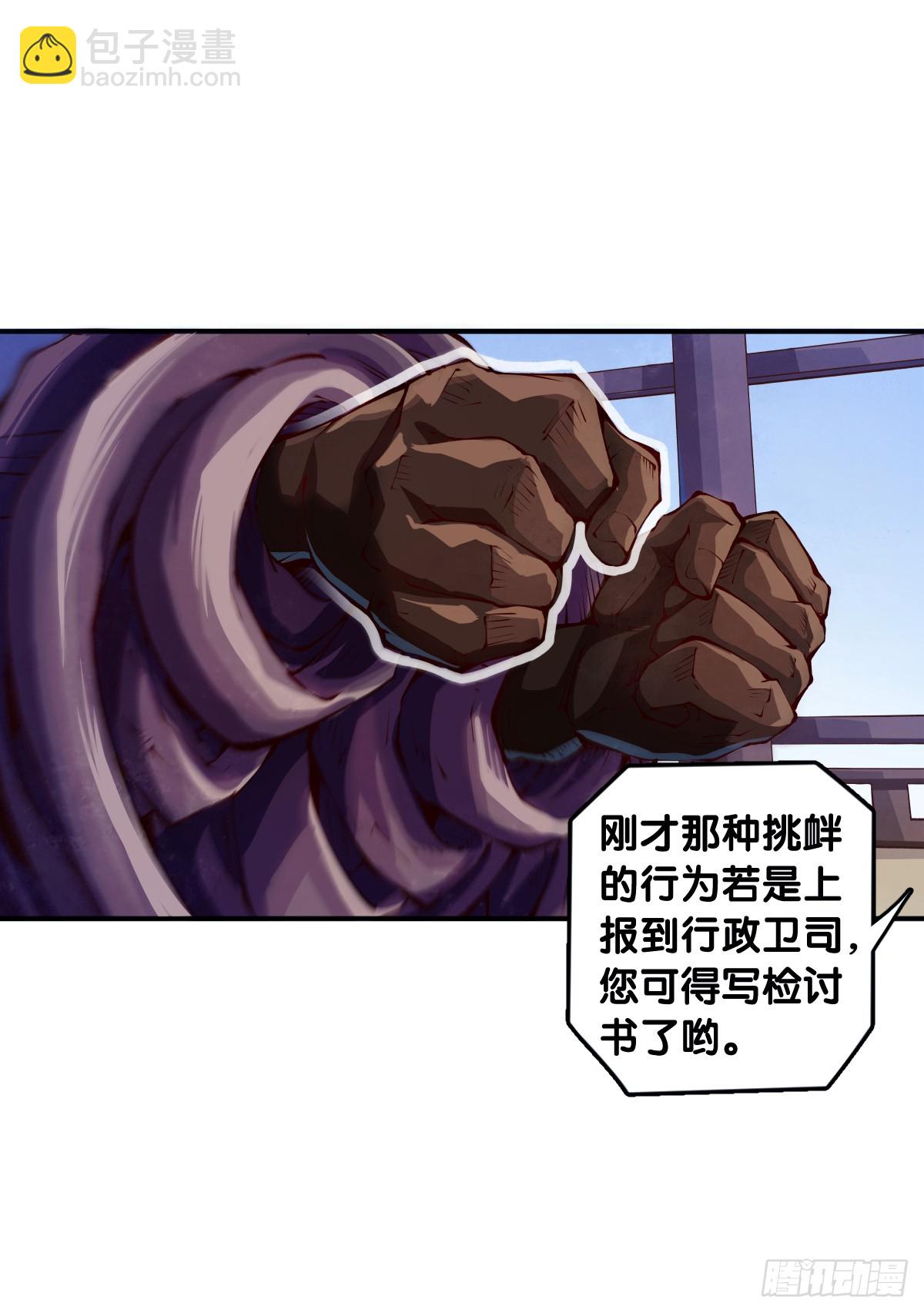 龍響天下 - 飼養寵物就要做好爲他送終的覺悟 - 6