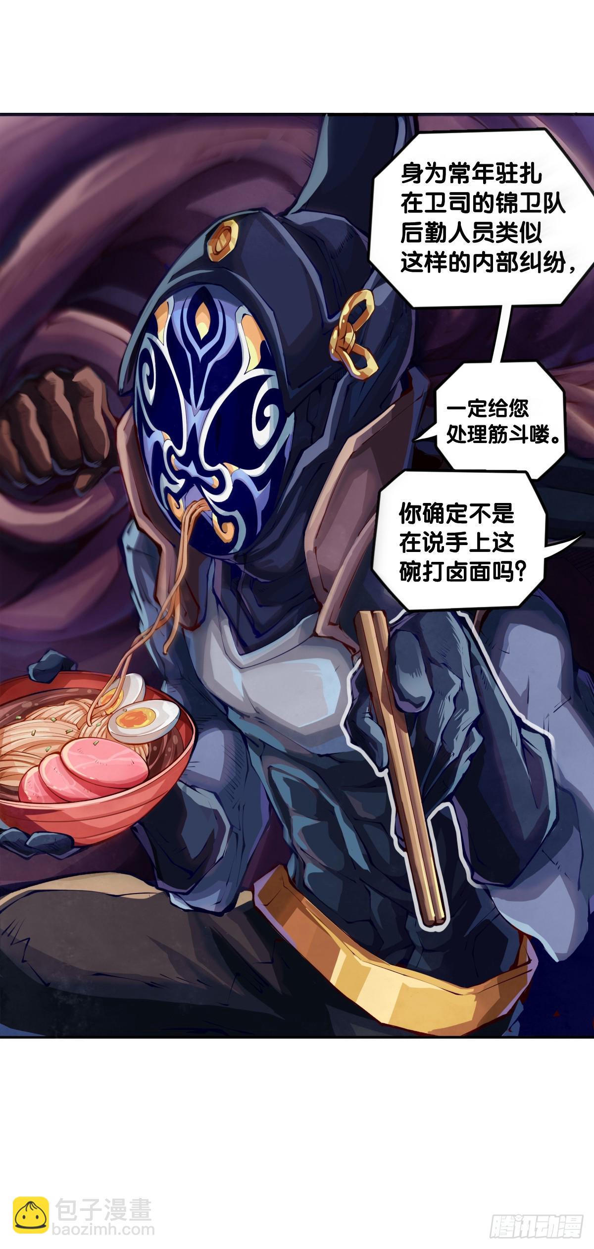 龍響天下 - 飼養寵物就要做好爲他送終的覺悟 - 1