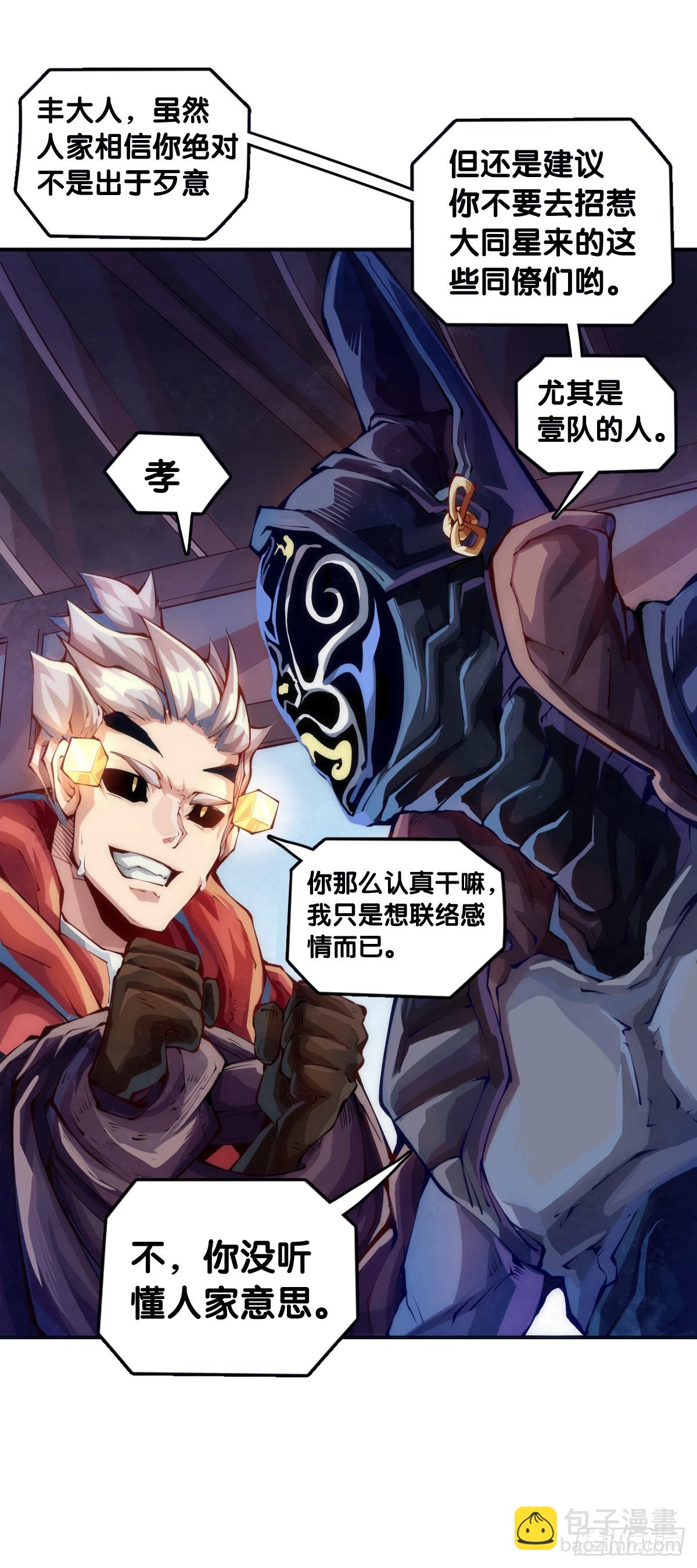 龍響天下 - 飼養寵物就要做好爲他送終的覺悟 - 2