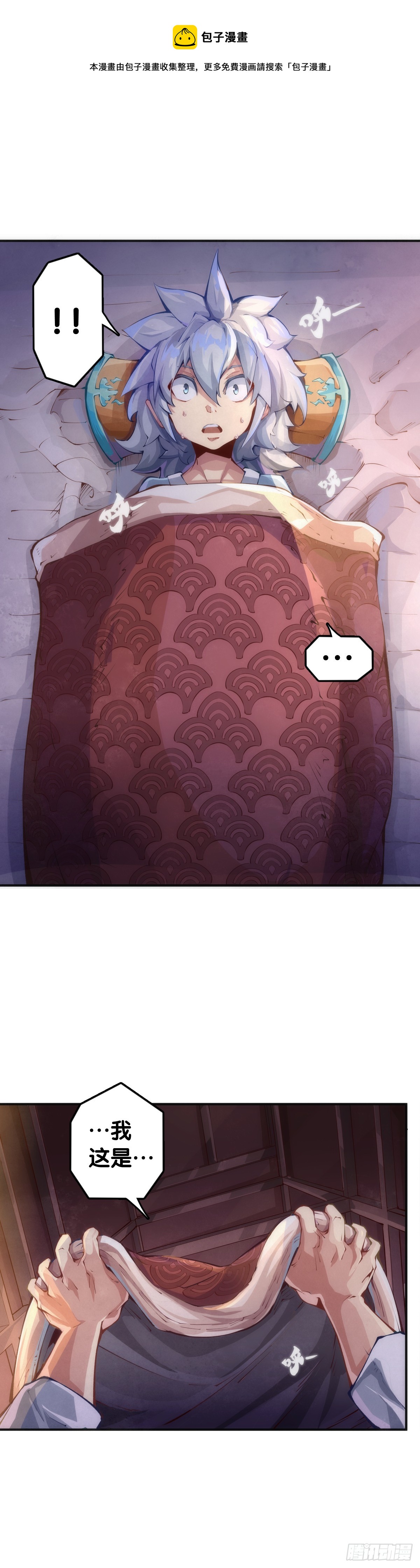 龍響天下 - 不用陀螺也能驗證是不是在做夢 - 1