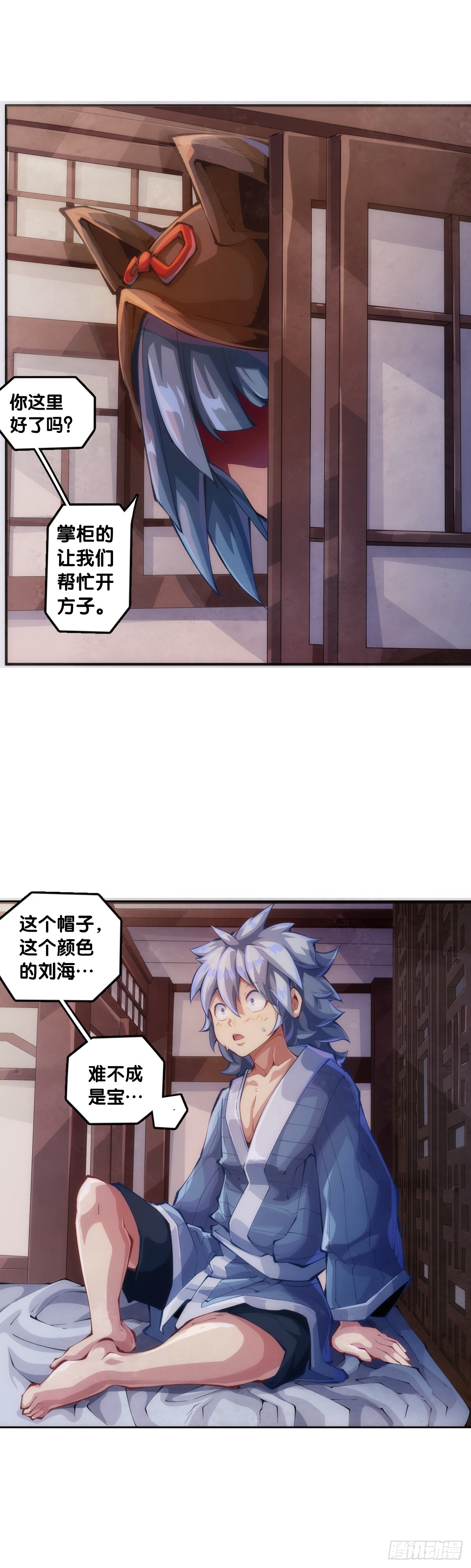 龍響天下 - 不用陀螺也能驗證是不是在做夢 - 3