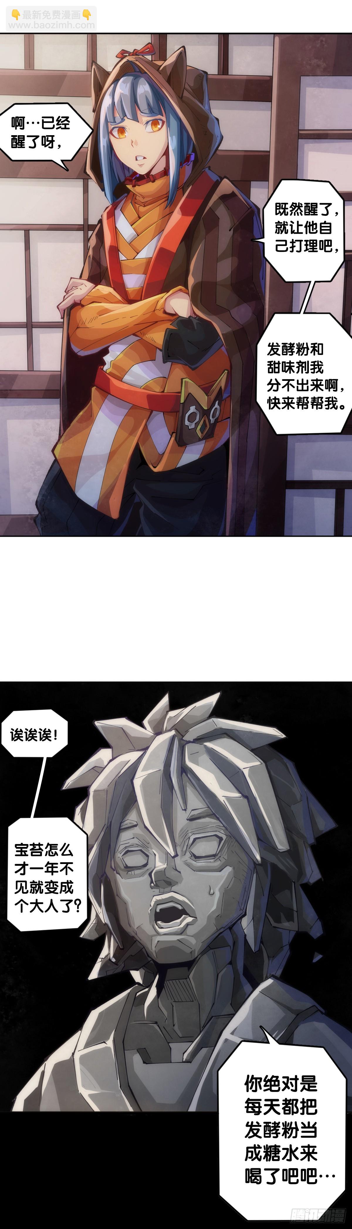 龍響天下 - 不用陀螺也能驗證是不是在做夢 - 4