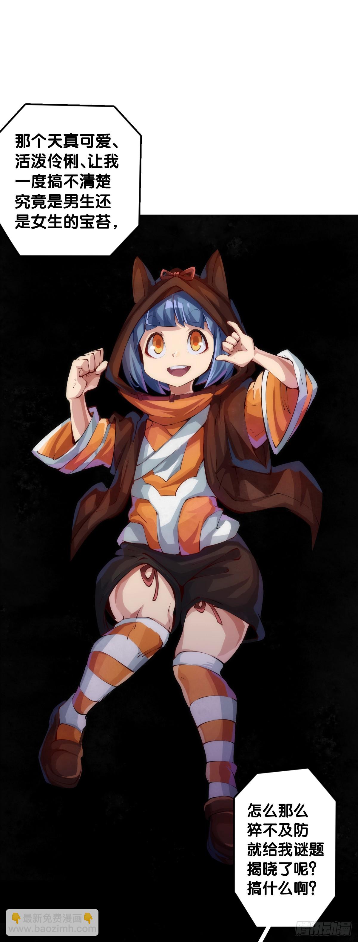 龍響天下 - 不用陀螺也能驗證是不是在做夢 - 7