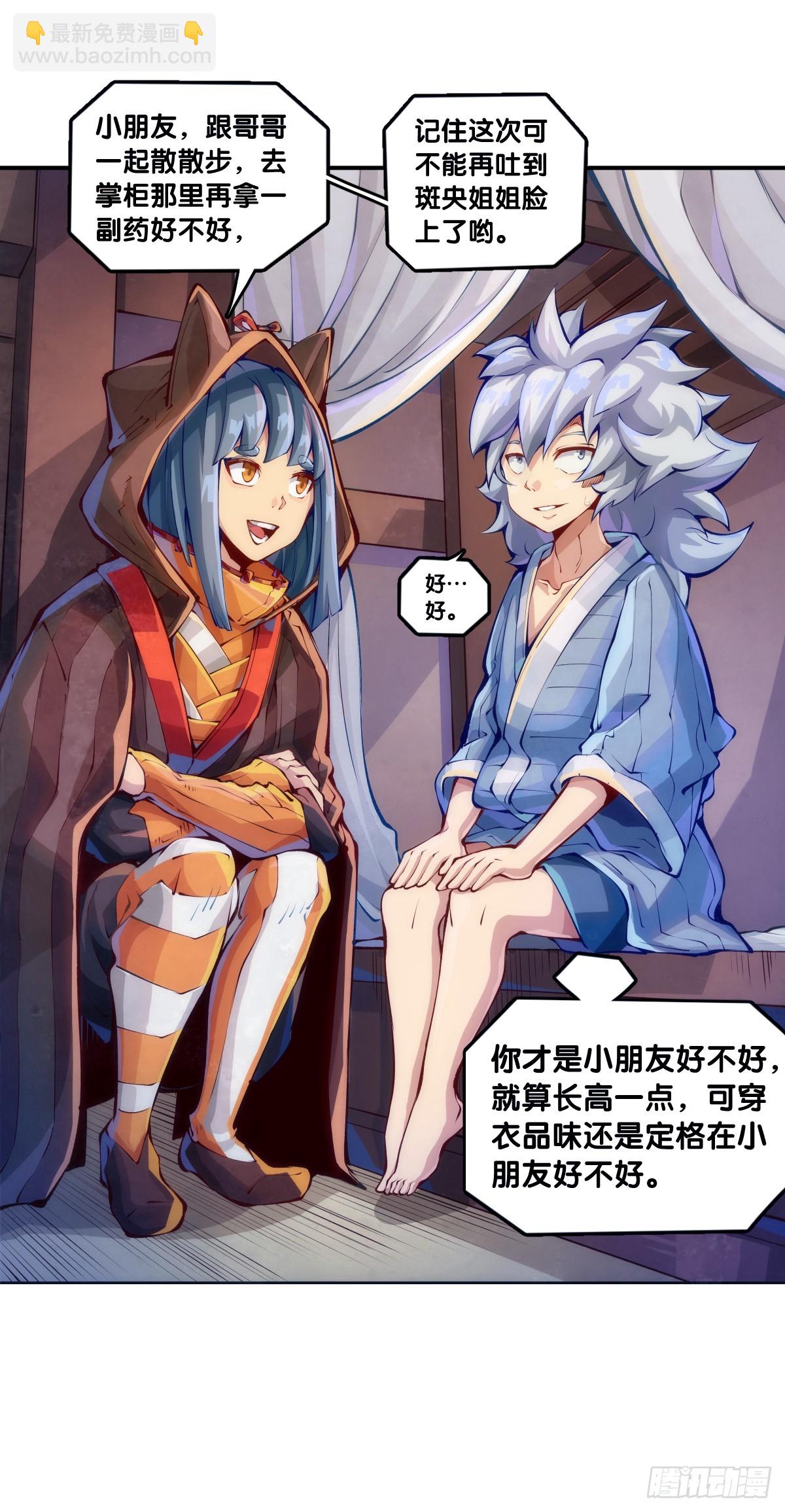 龍響天下 - 不用陀螺也能驗證是不是在做夢 - 2