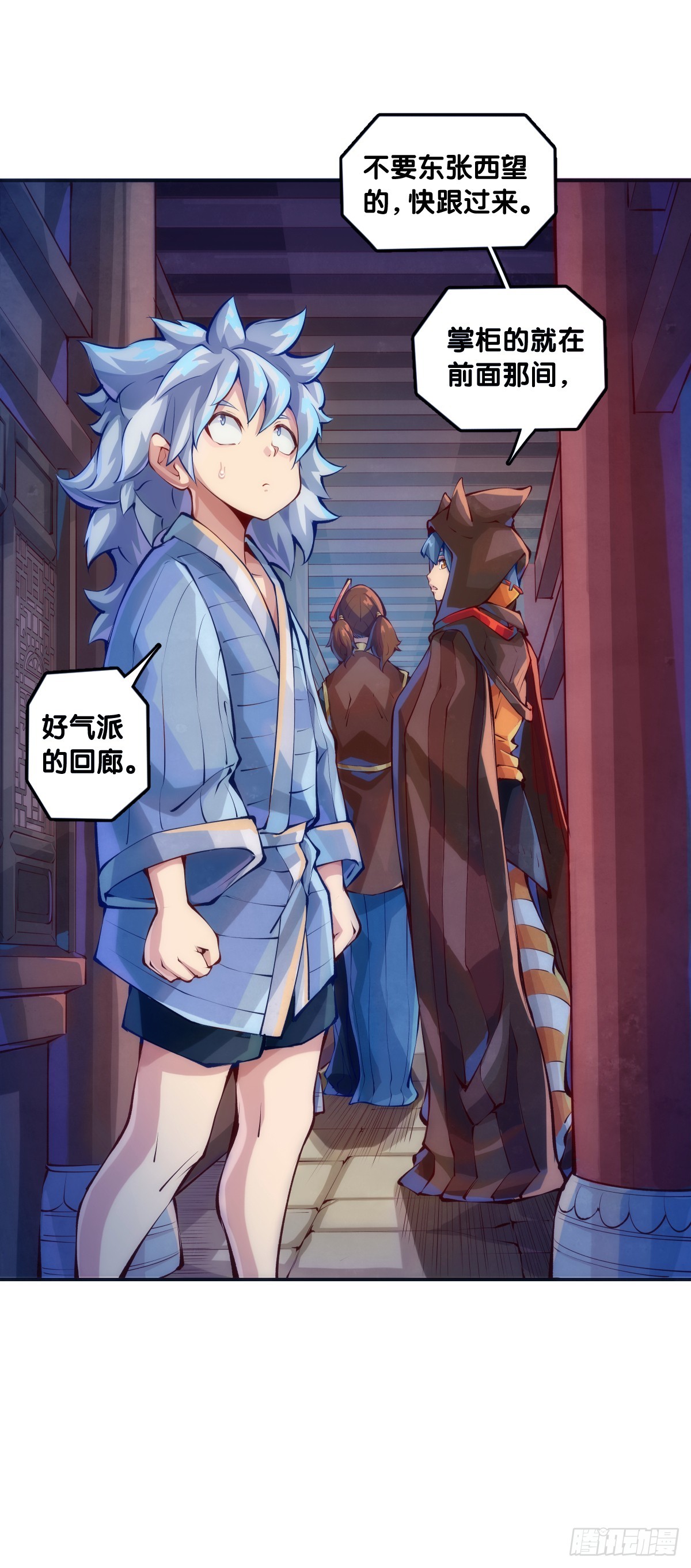 龍響天下 - 不用陀螺也能驗證是不是在做夢 - 3