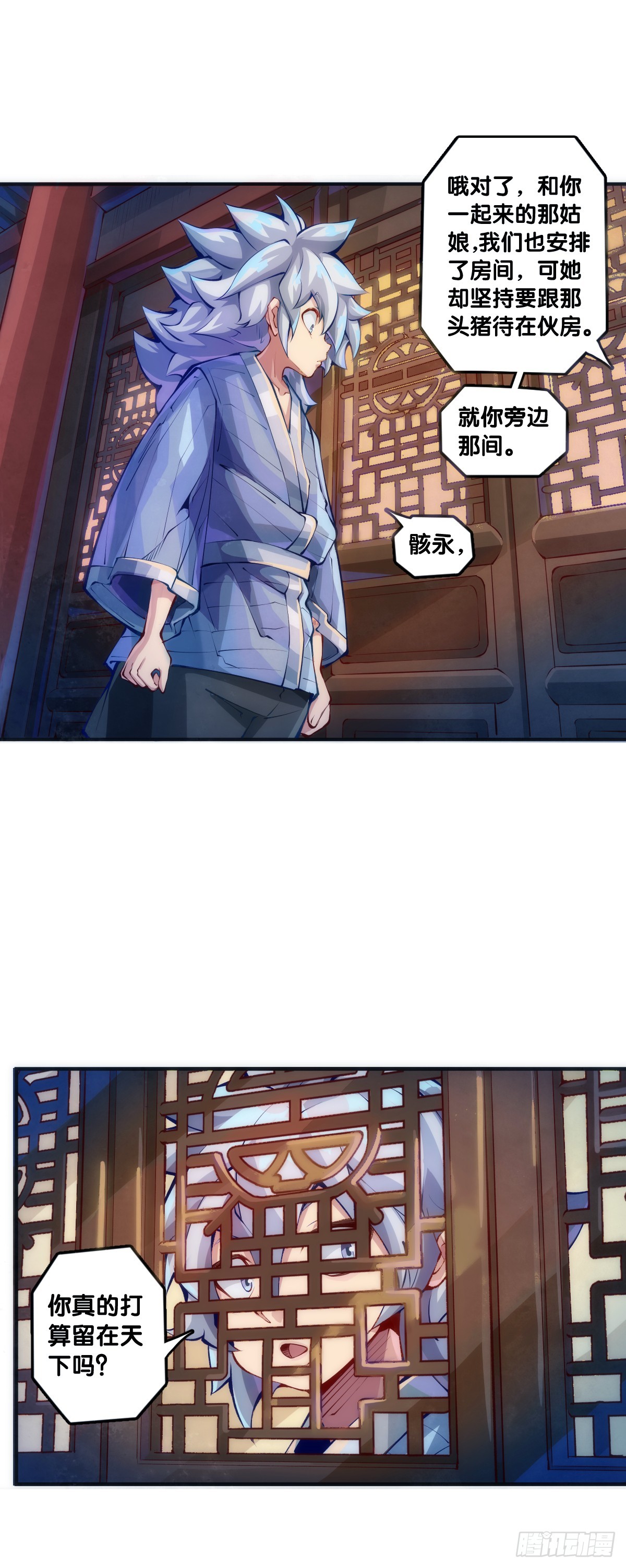 龍響天下 - 不用陀螺也能驗證是不是在做夢 - 4