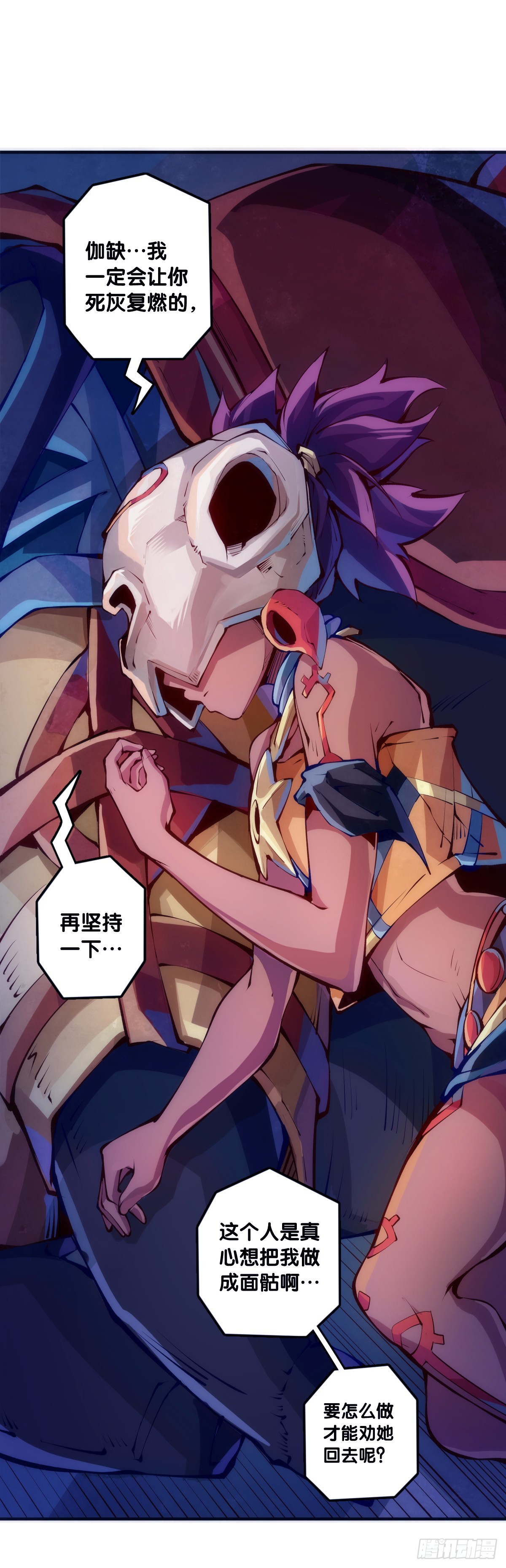 龍響天下 - 不用陀螺也能驗證是不是在做夢 - 6