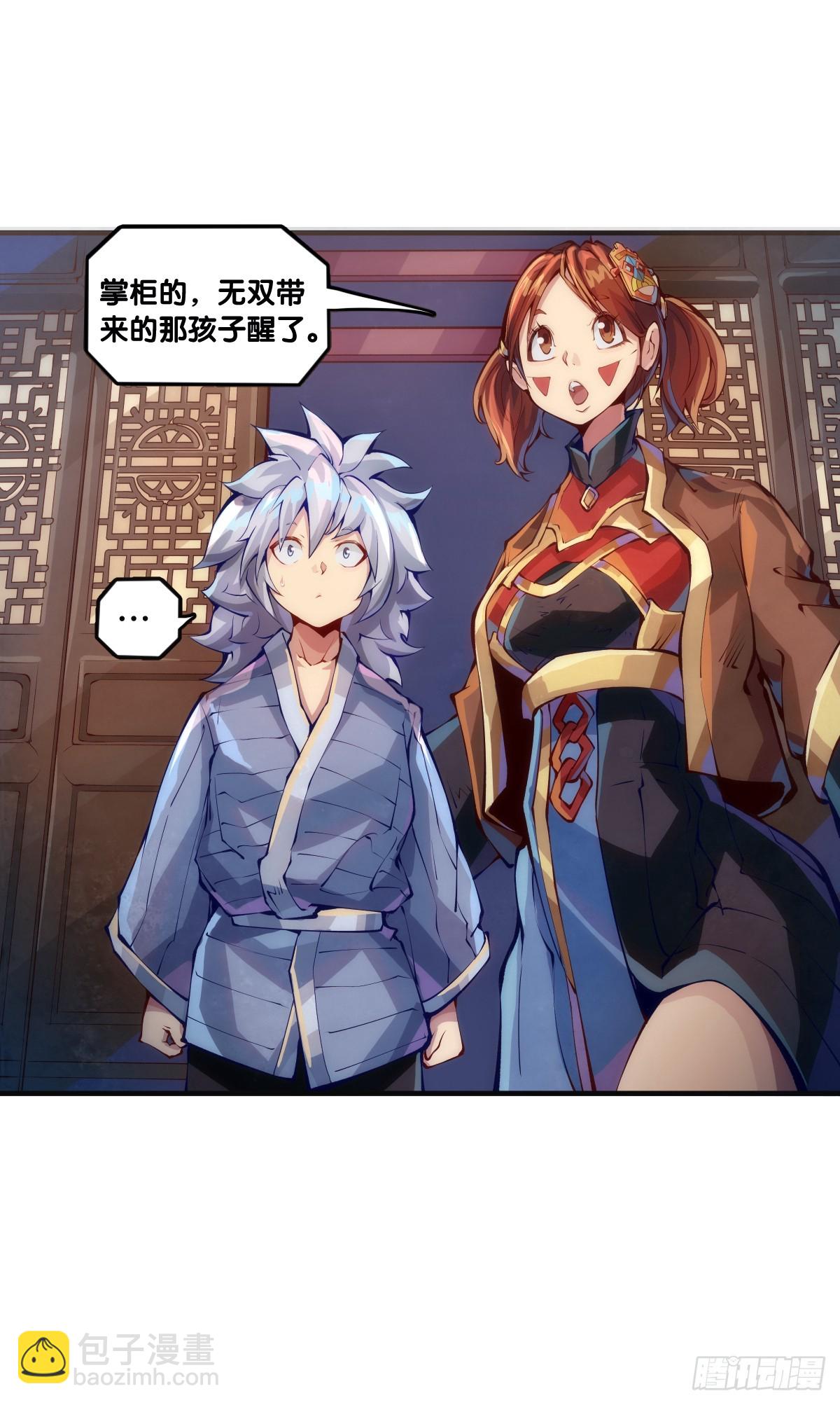 龍響天下 - 不用陀螺也能驗證是不是在做夢 - 8