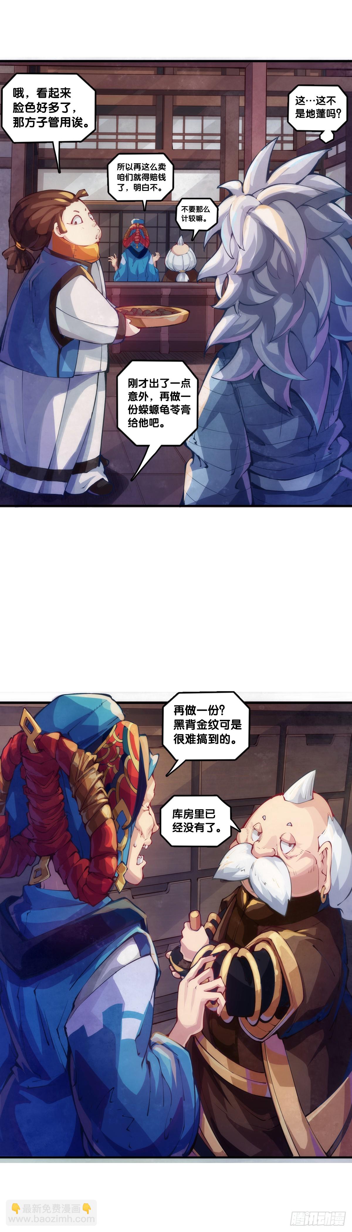 龍響天下 - 不用陀螺也能驗證是不是在做夢 - 1