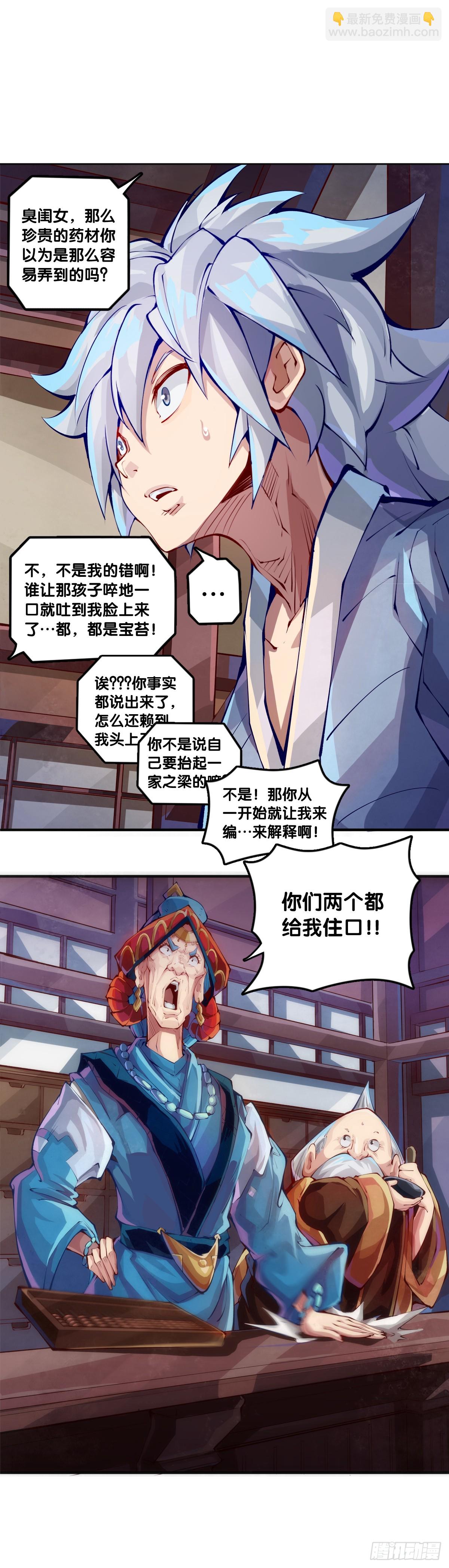 龍響天下 - 不用陀螺也能驗證是不是在做夢 - 2