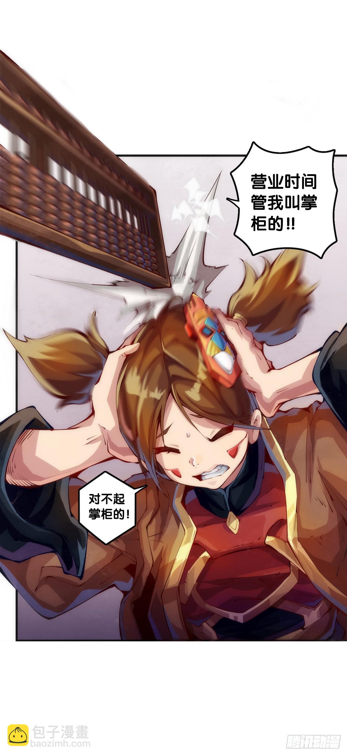 龍響天下 - 不用陀螺也能驗證是不是在做夢 - 4