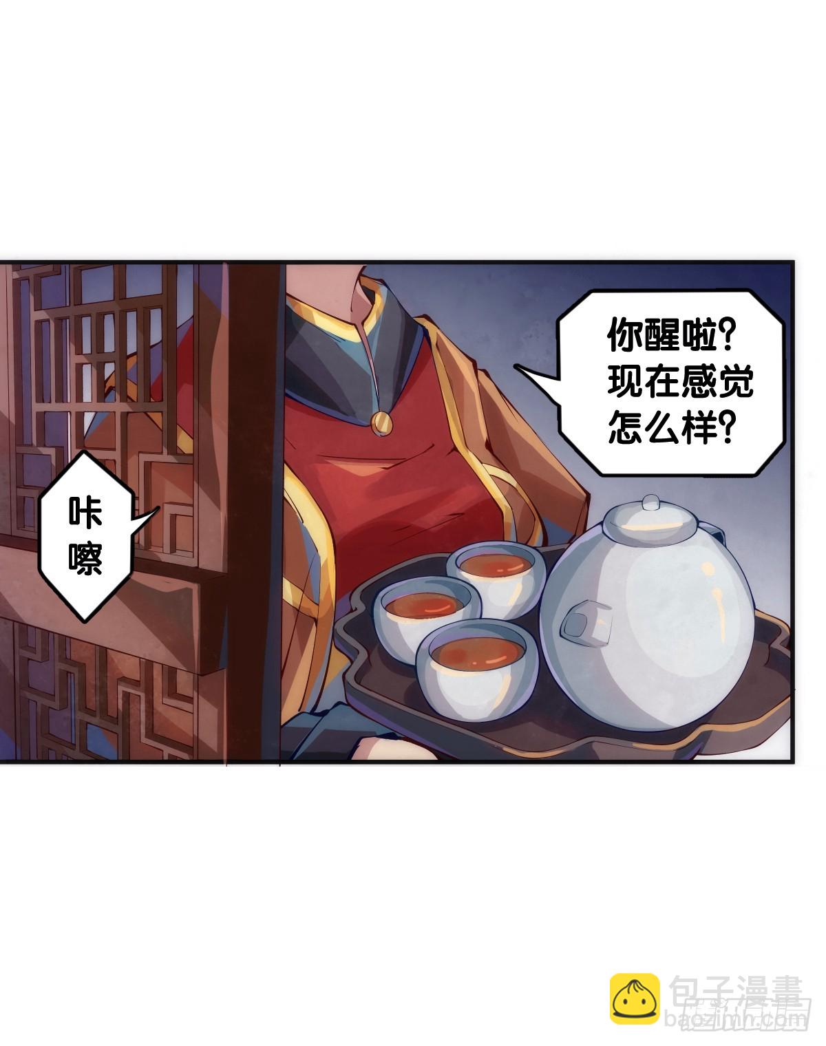 龍響天下 - 不用陀螺也能驗證是不是在做夢 - 3