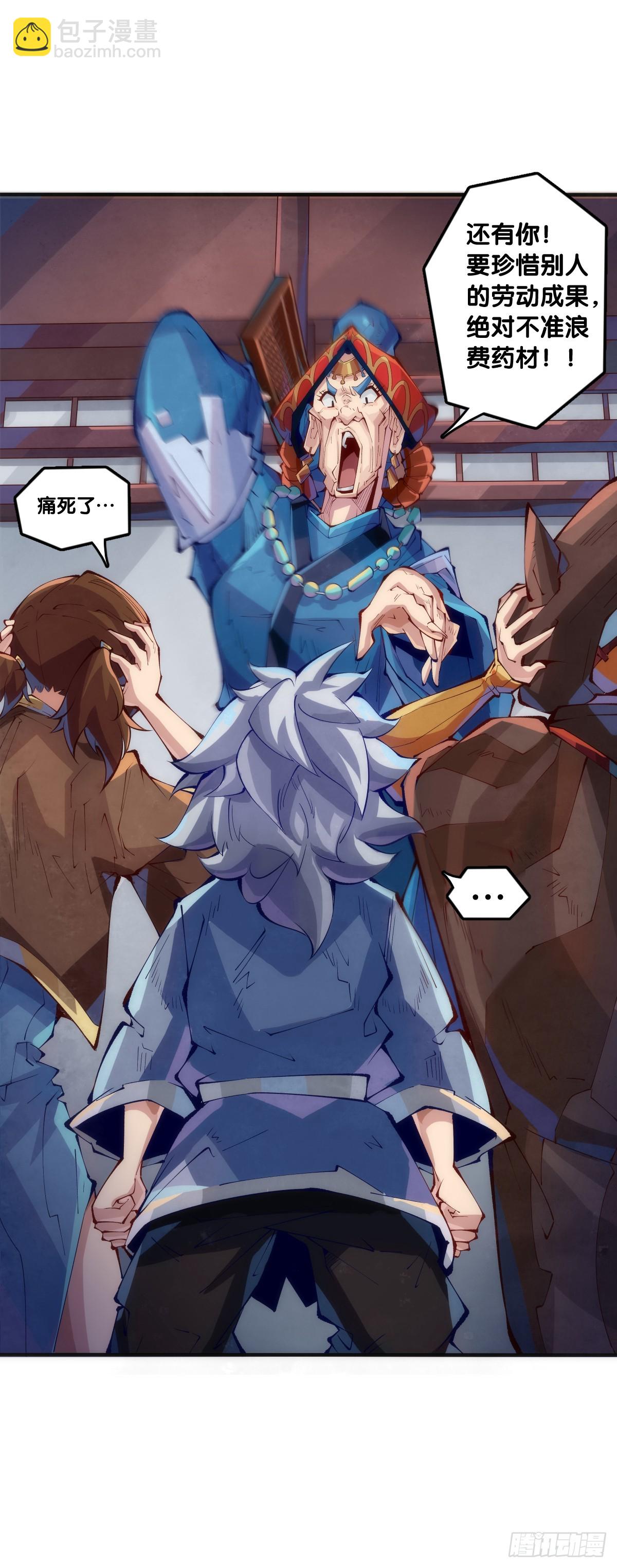 龍響天下 - 不用陀螺也能驗證是不是在做夢 - 6