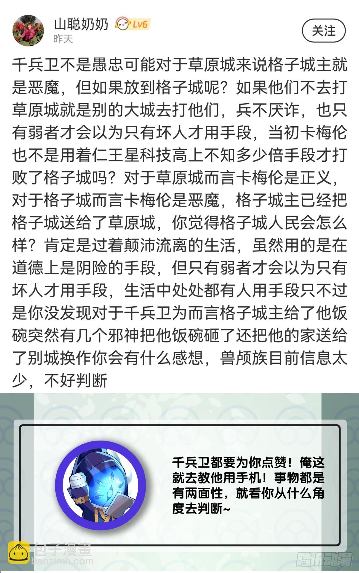 龍響天下 - 不用陀螺也能驗證是不是在做夢 - 5