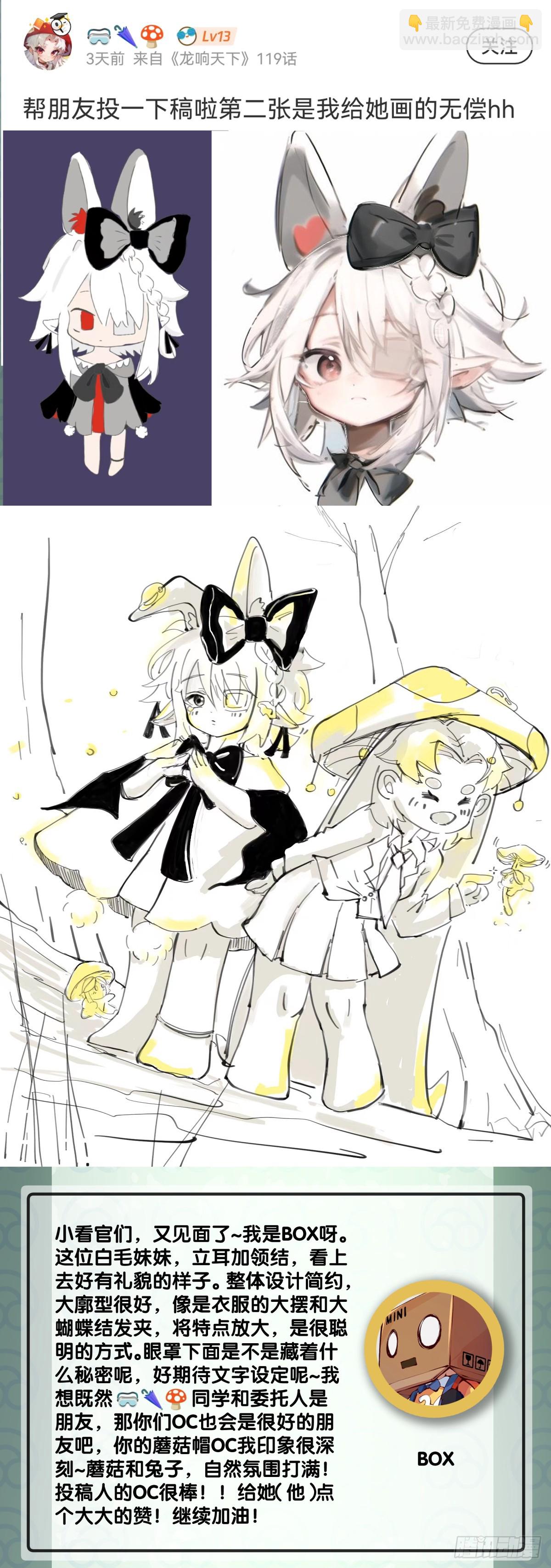 龍響天下 - 不用陀螺也能驗證是不是在做夢 - 6