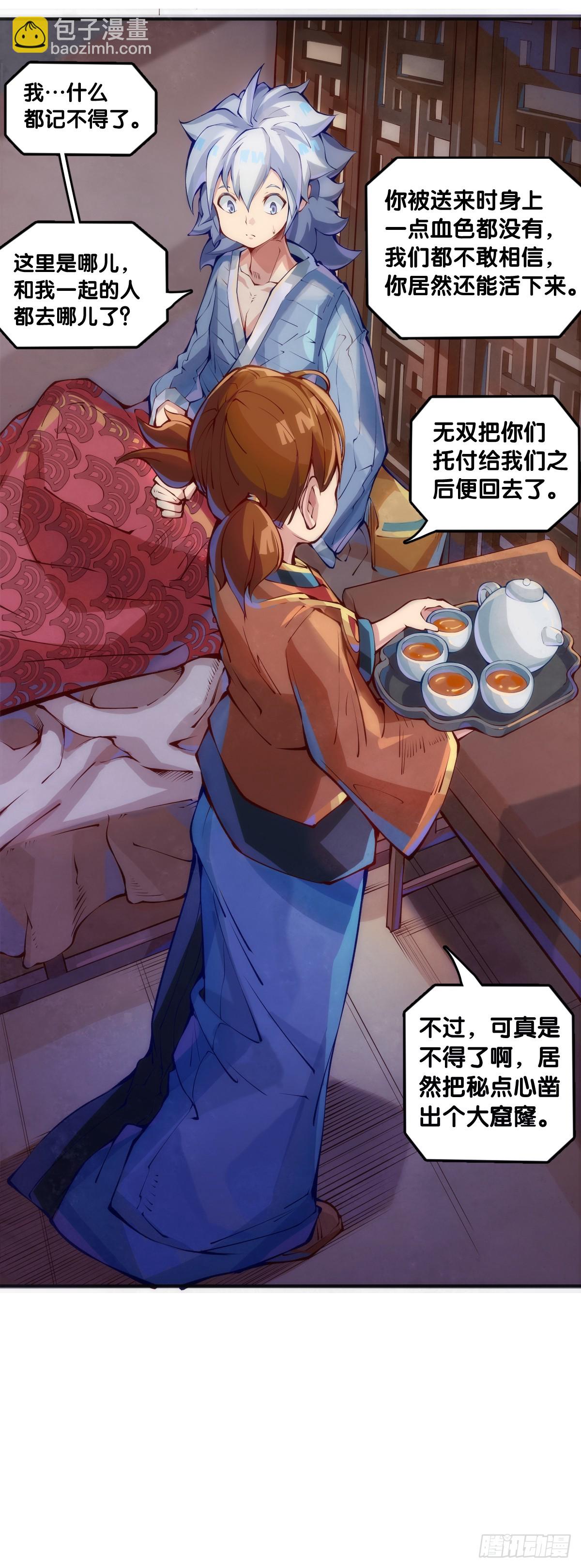 龍響天下 - 不用陀螺也能驗證是不是在做夢 - 4