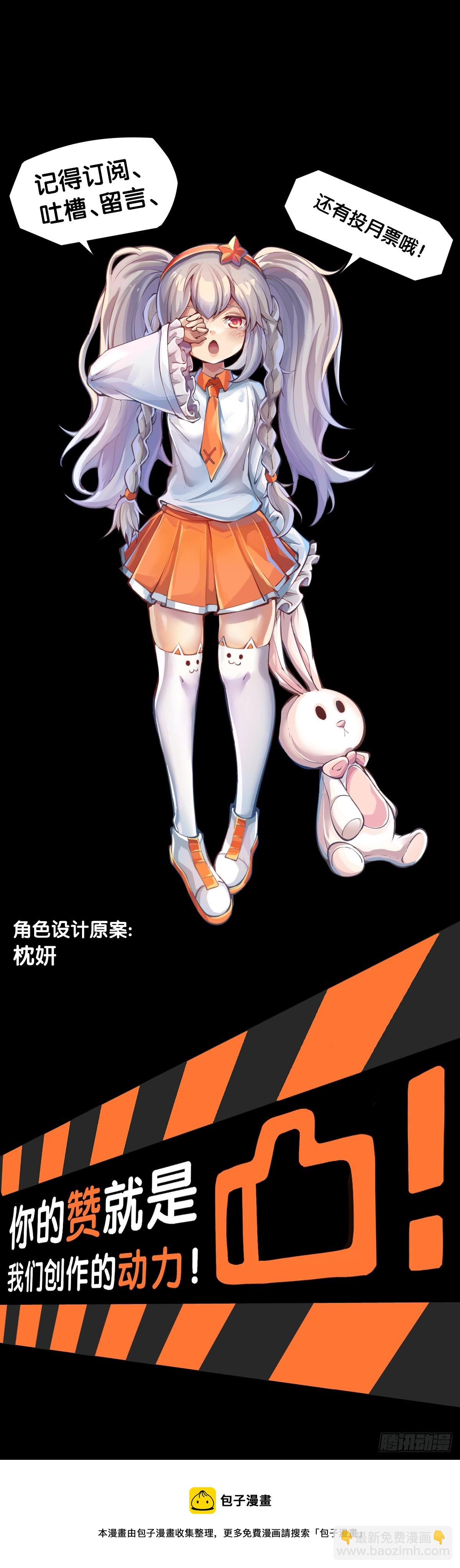 龍響天下 - 不用陀螺也能驗證是不是在做夢 - 8