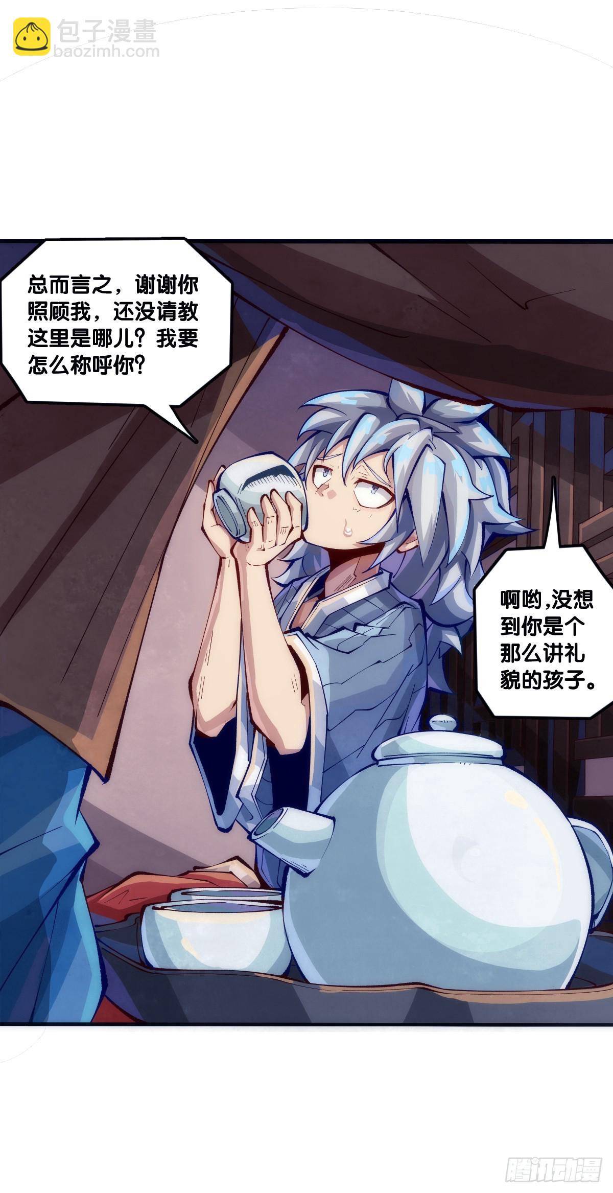 龍響天下 - 不用陀螺也能驗證是不是在做夢 - 6