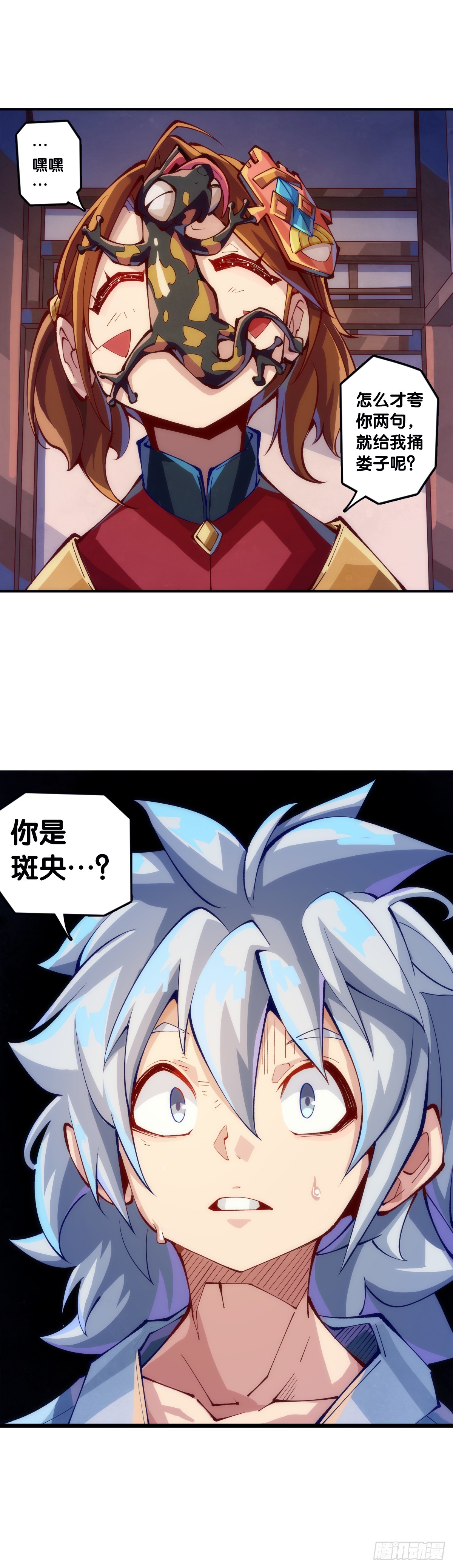 龍響天下 - 不用陀螺也能驗證是不是在做夢 - 8