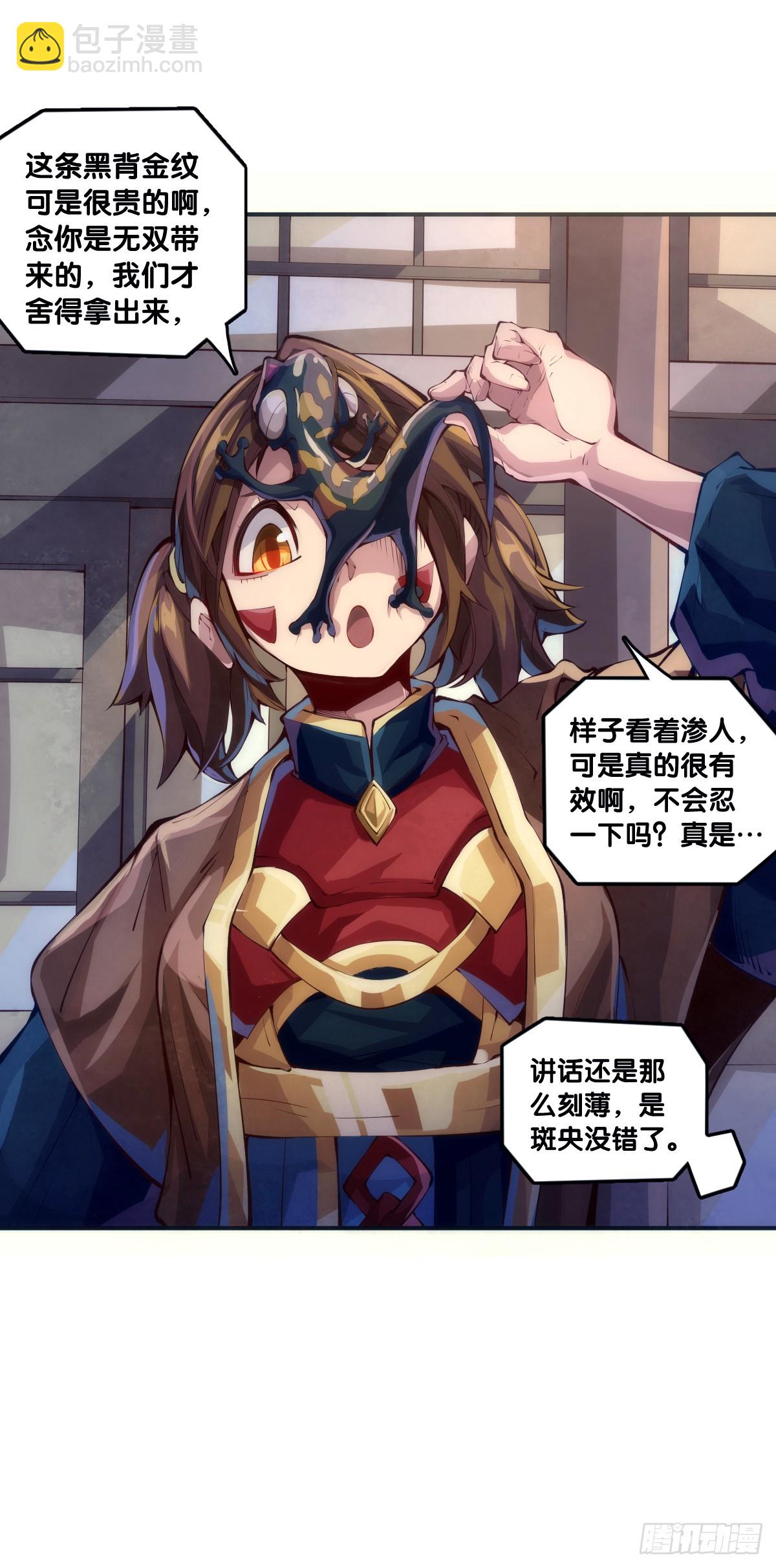 龍響天下 - 不用陀螺也能驗證是不是在做夢 - 1