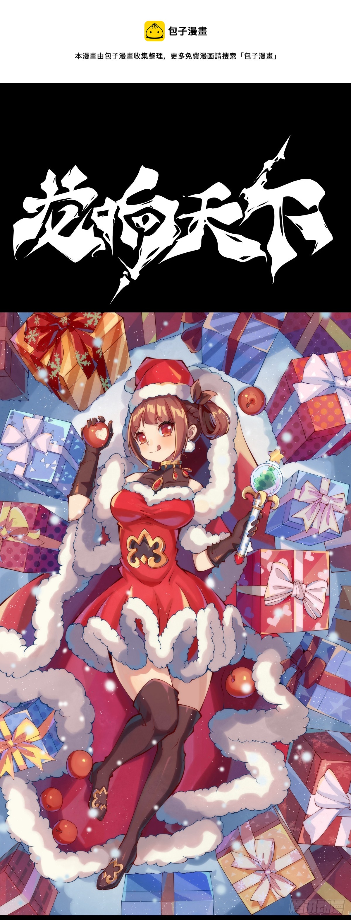 龍響天下 - 夕陽比朝陽更加容易把皮膚曬黑 - 1