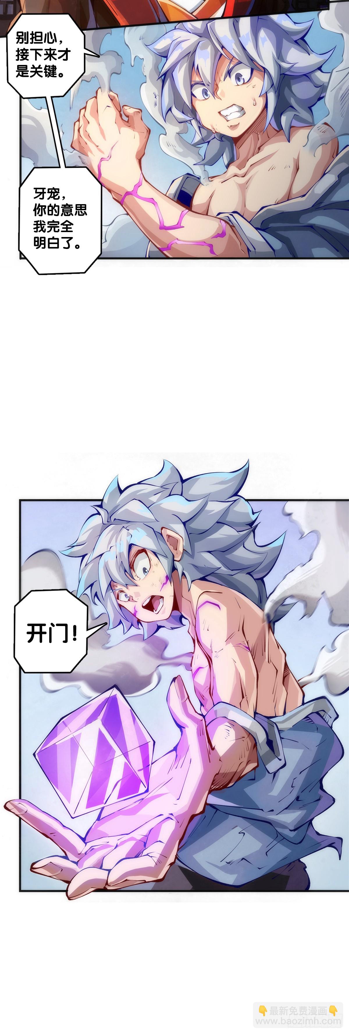 龍響天下 - 夕陽比朝陽更加容易把皮膚曬黑 - 5