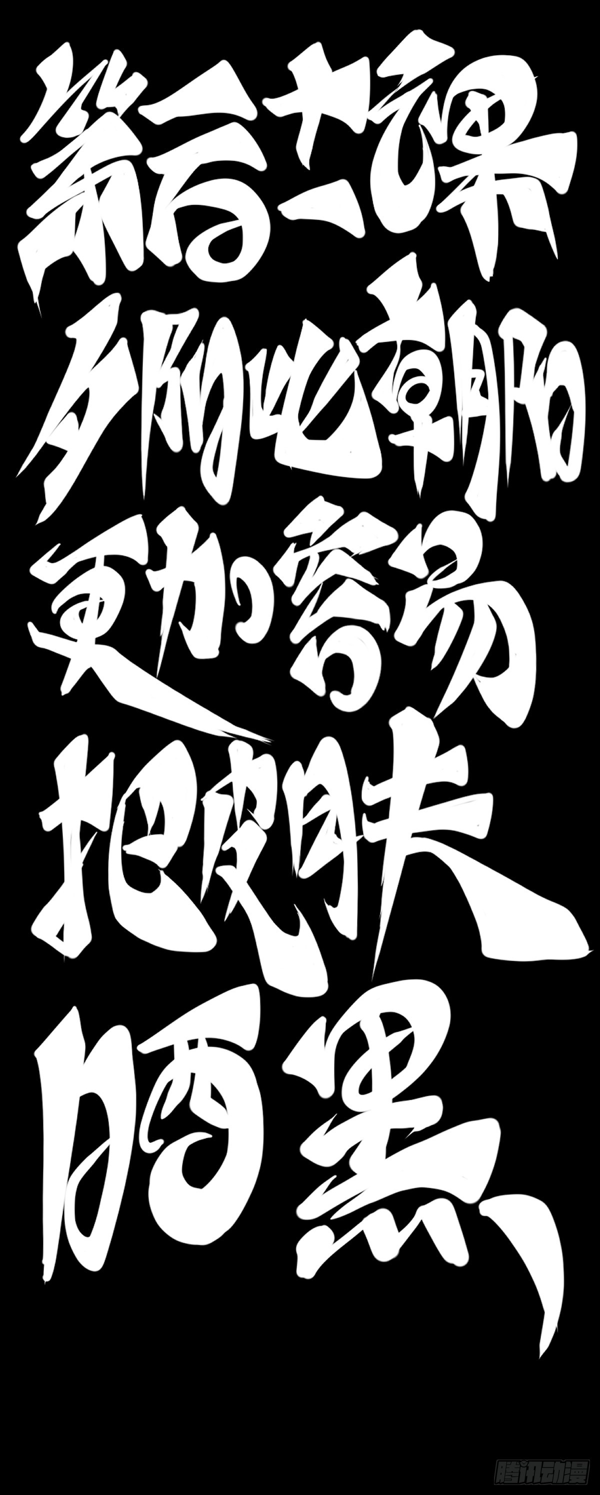 龍響天下 - 夕陽比朝陽更加容易把皮膚曬黑 - 2