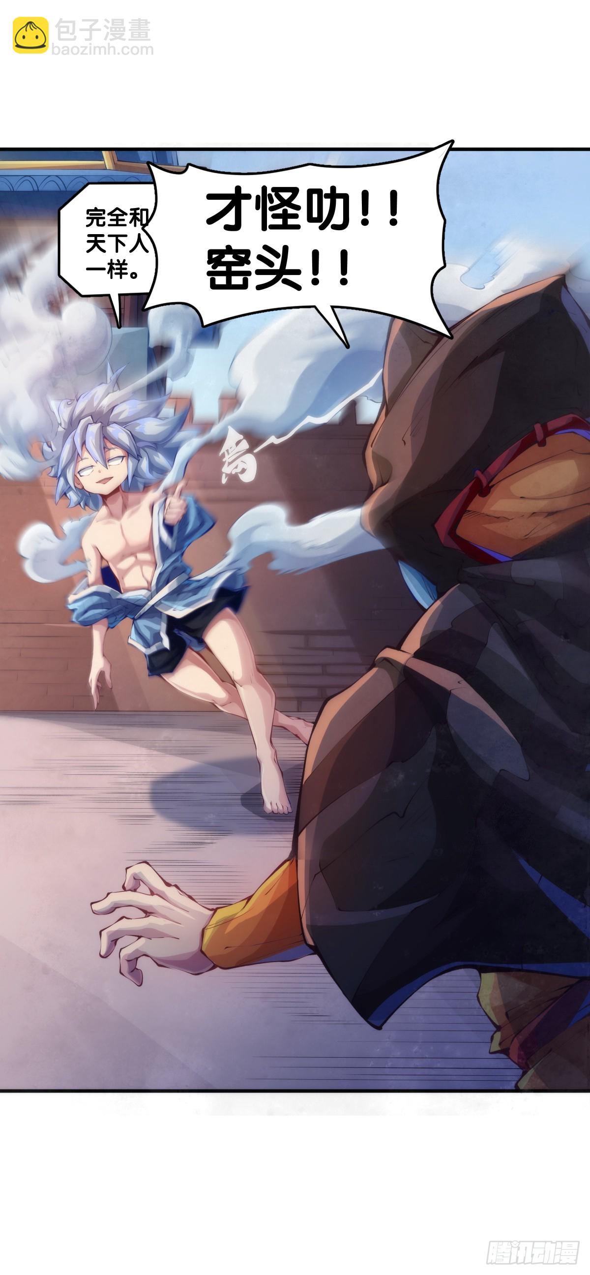 龍響天下 - 夕陽比朝陽更加容易把皮膚曬黑 - 1