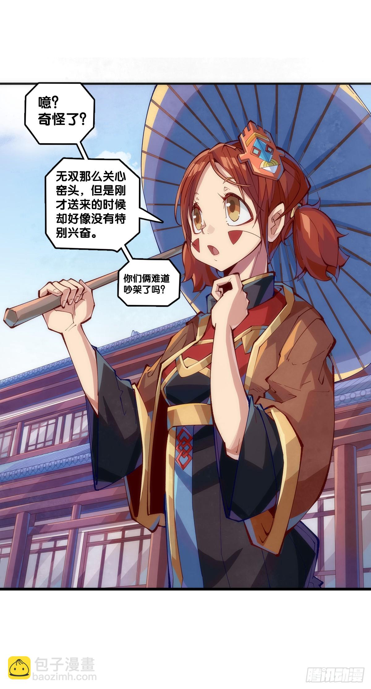 龍響天下 - 夕陽比朝陽更加容易把皮膚曬黑 - 7