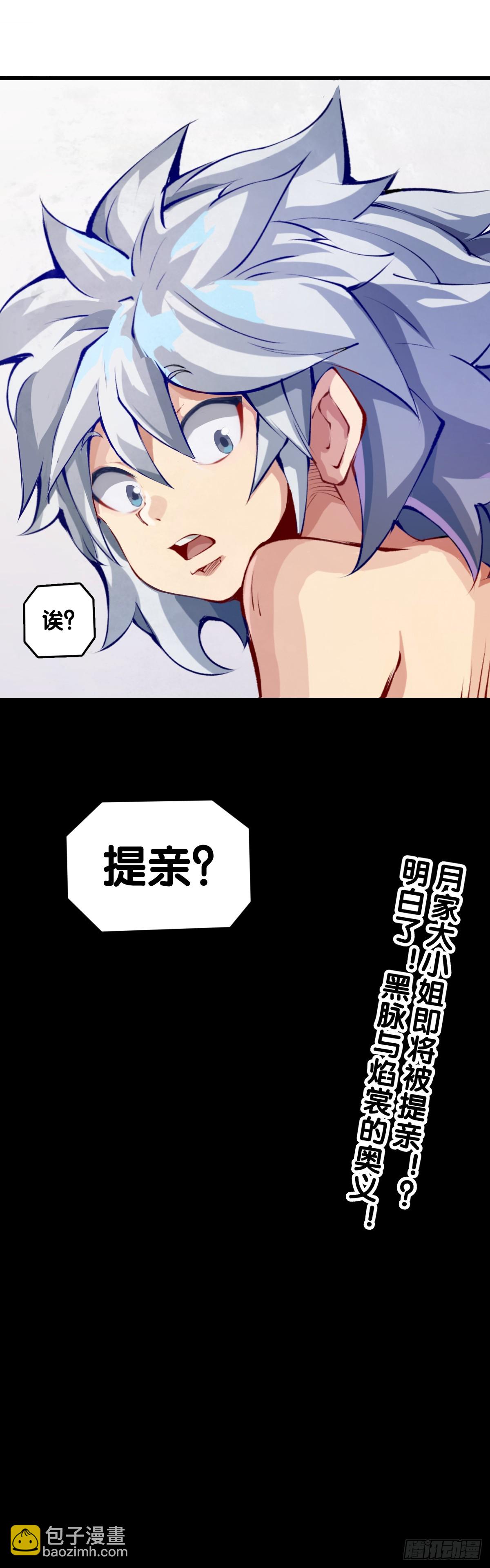 龍響天下 - 夕陽比朝陽更加容易把皮膚曬黑 - 3