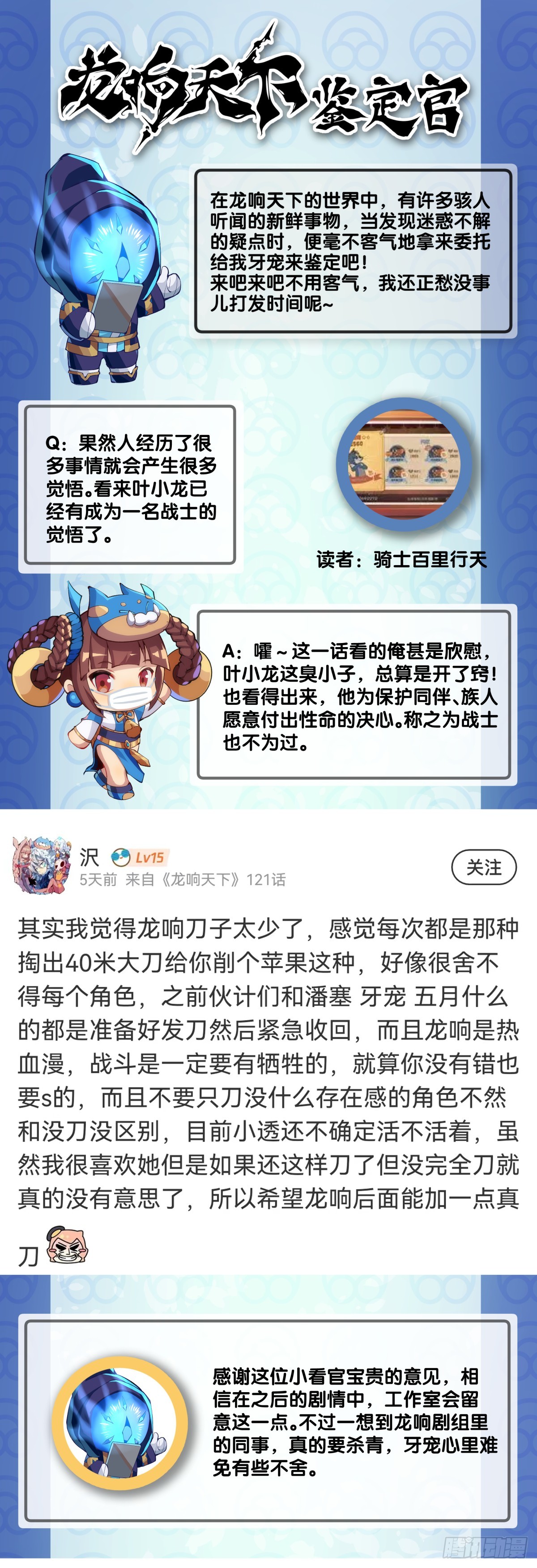 龍響天下 - 夕陽比朝陽更加容易把皮膚曬黑 - 5