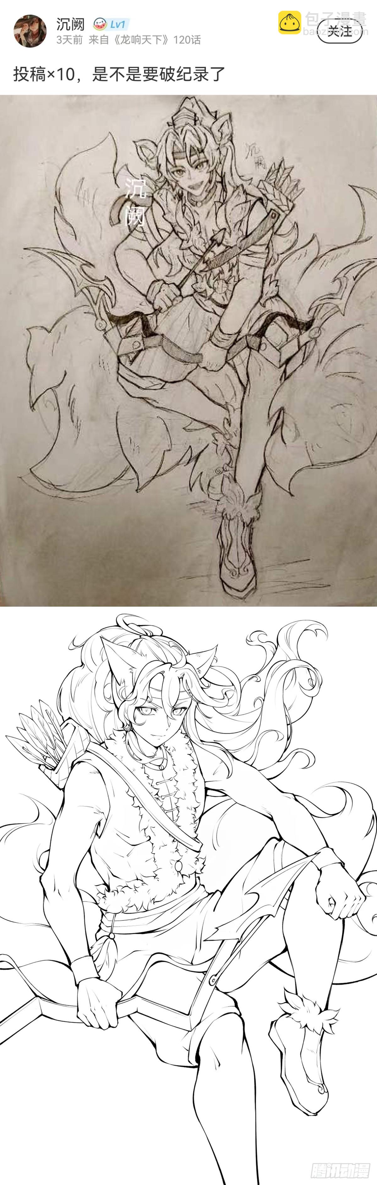 龍響天下 - 夕陽比朝陽更加容易把皮膚曬黑 - 6