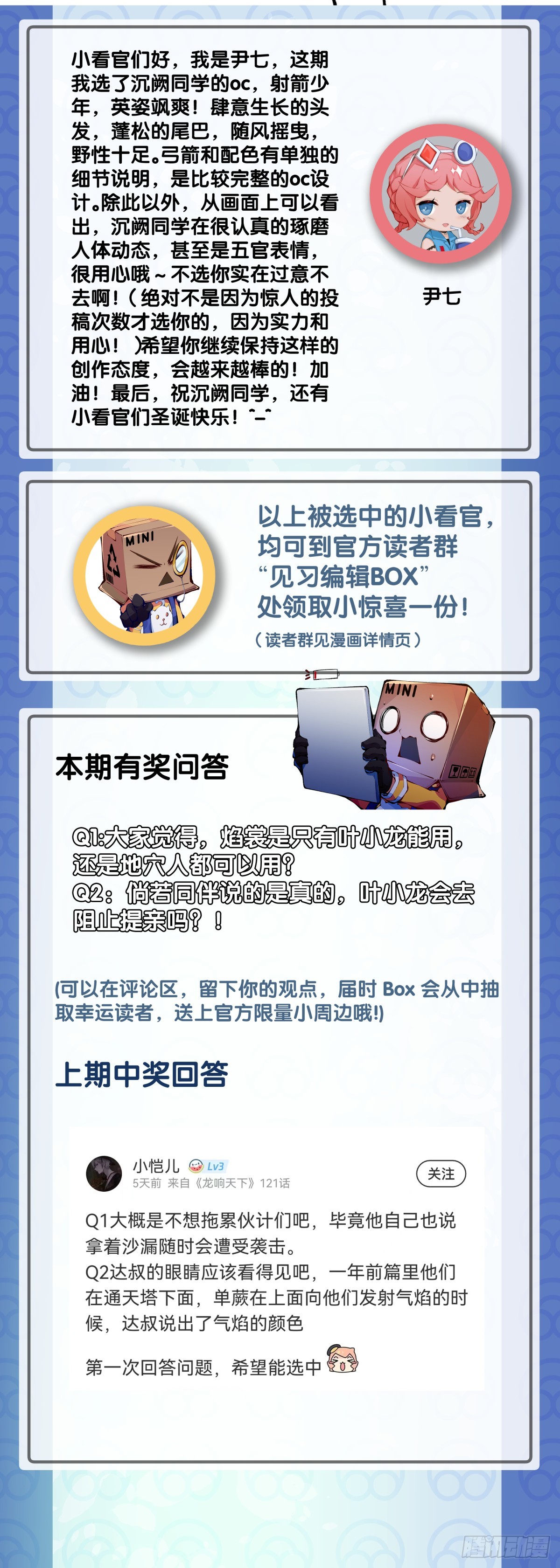 龍響天下 - 夕陽比朝陽更加容易把皮膚曬黑 - 7