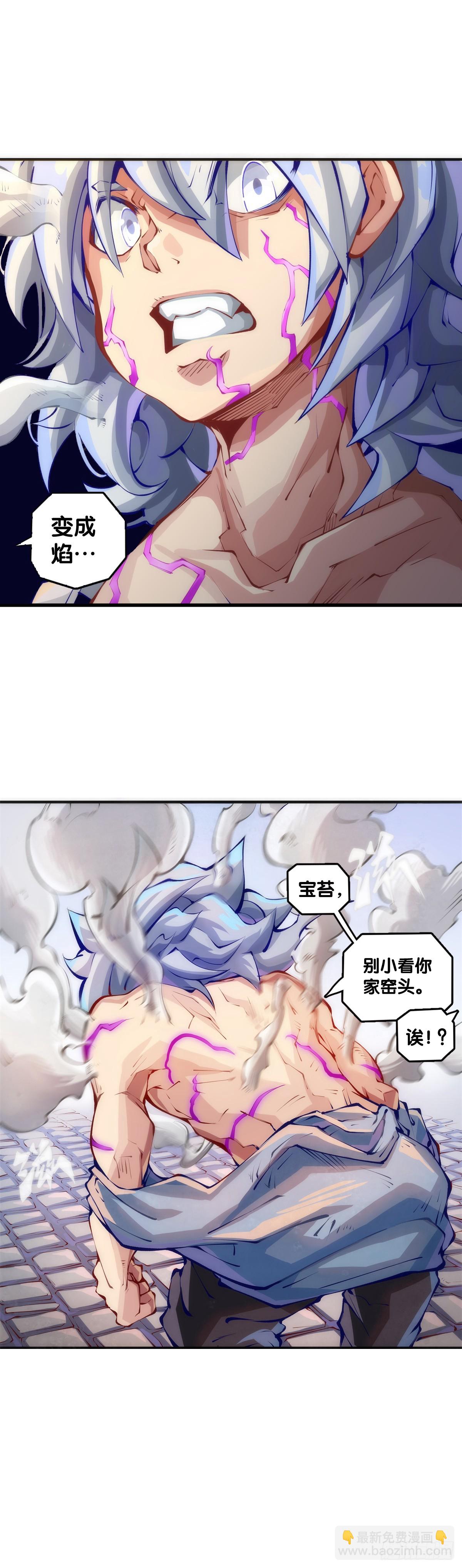 龍響天下 - 夕陽比朝陽更加容易把皮膚曬黑 - 1