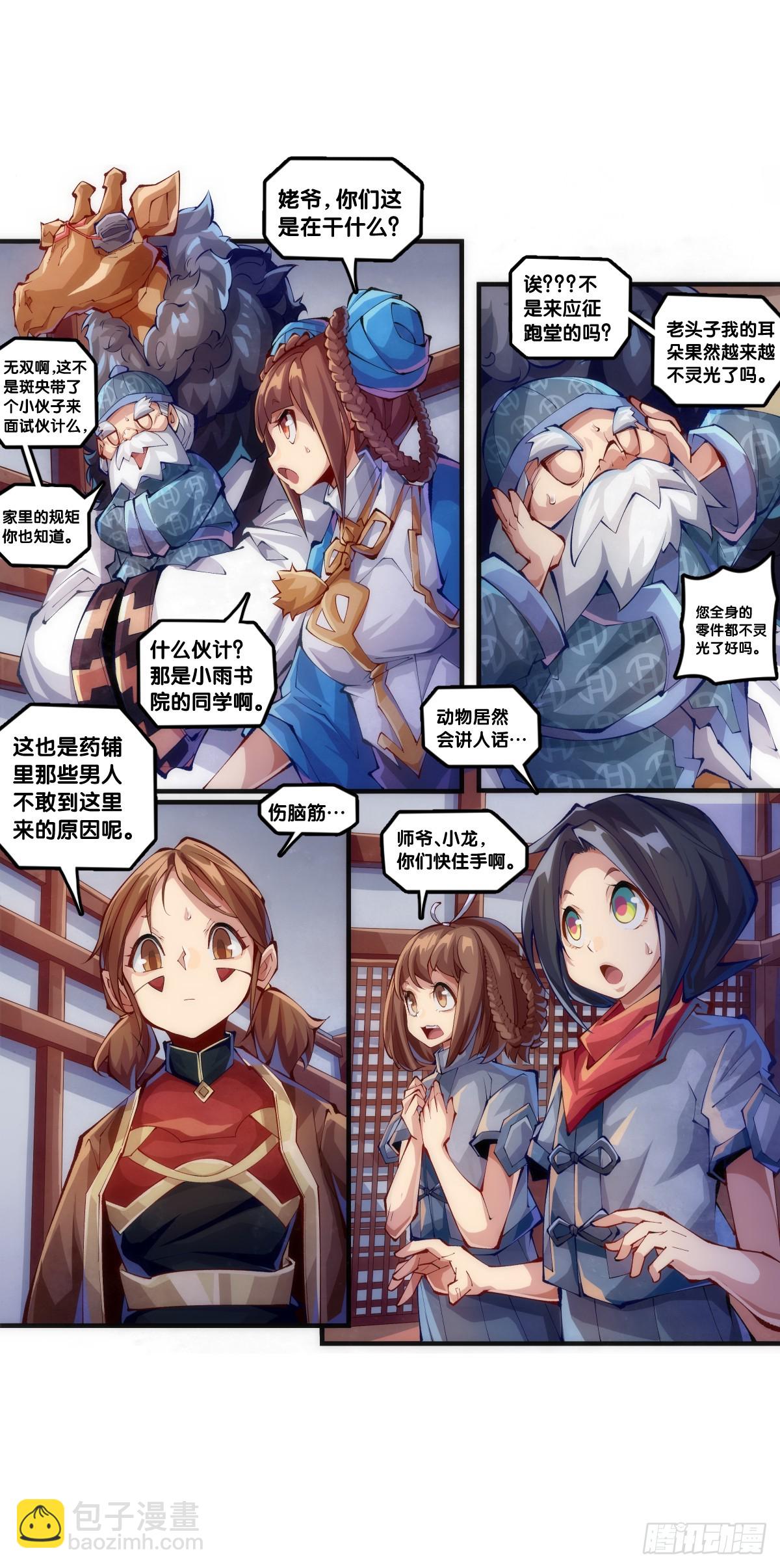 龍響天下 - 廚房裡頭一定要裝脫排油煙機 - 5