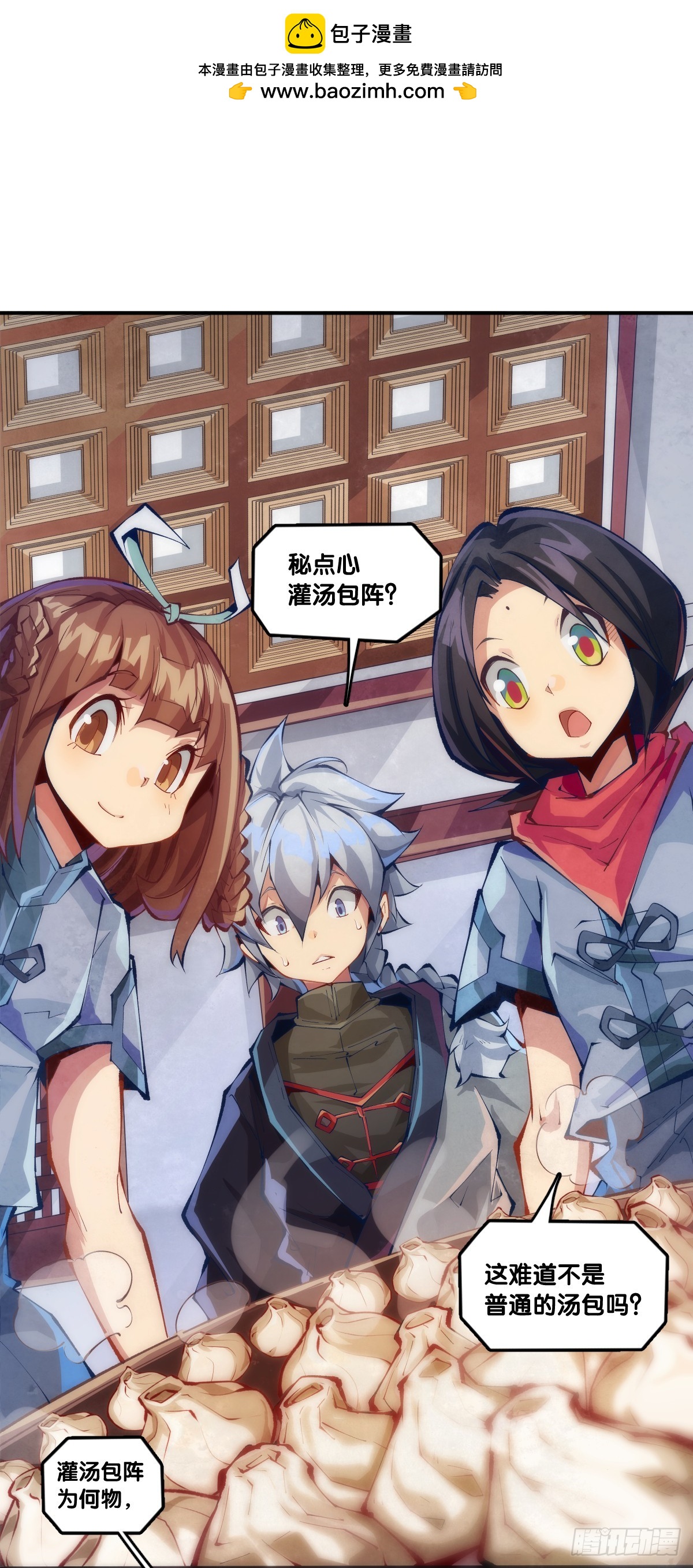 龍響天下 - 菜要先夾到自己碗裡之後再吃 - 1