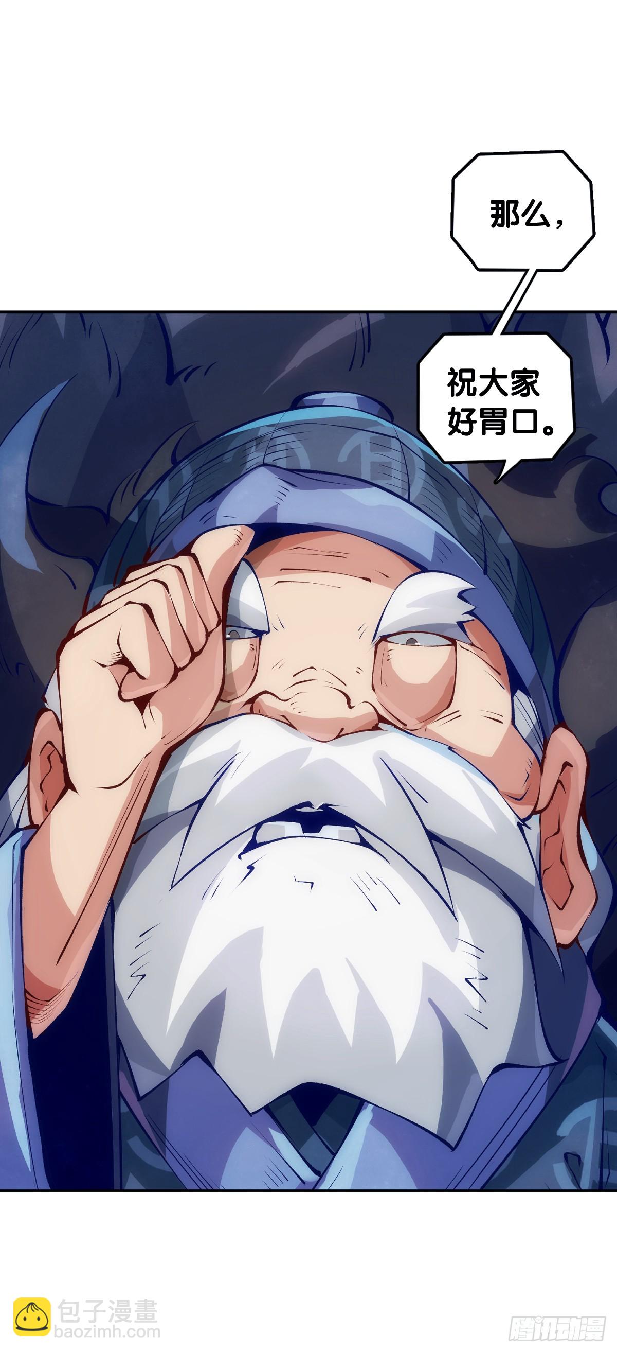 龍響天下 - 菜要先夾到自己碗裡之後再吃 - 4