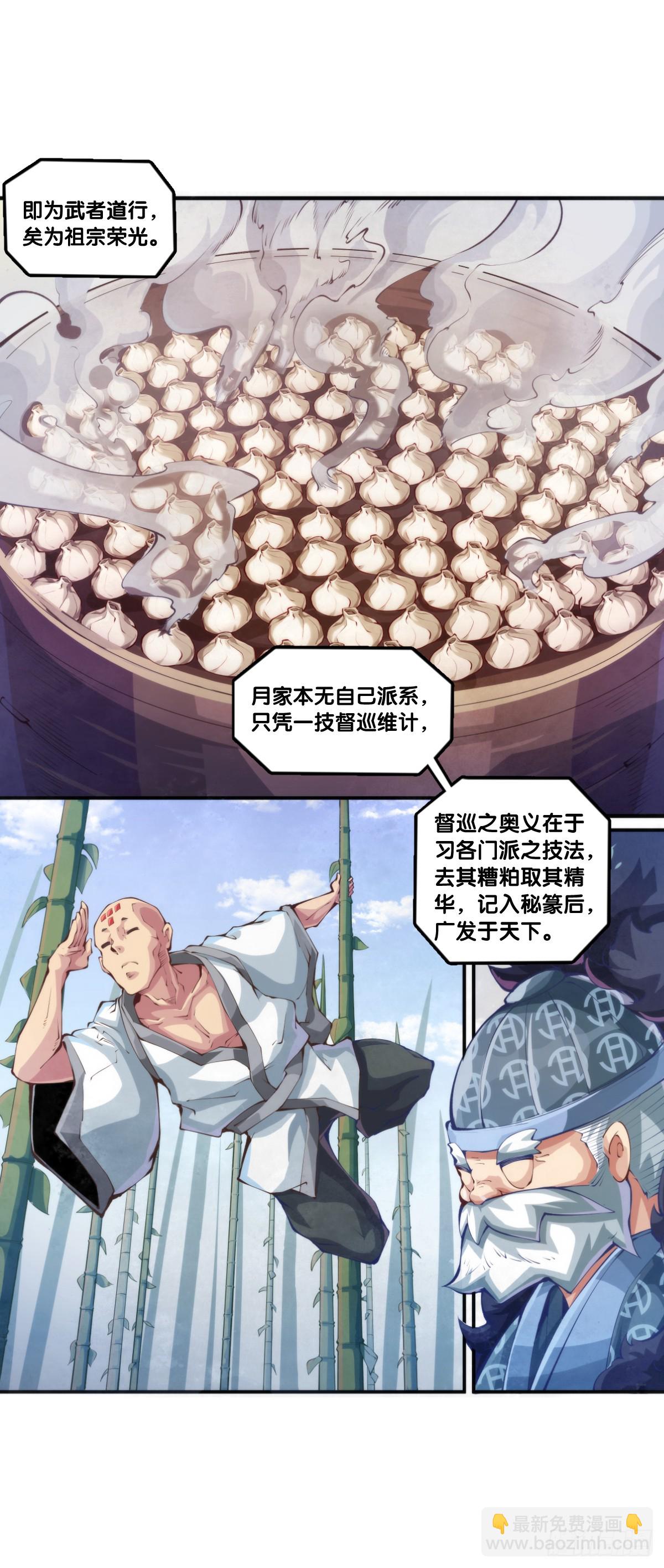 龍響天下 - 菜要先夾到自己碗裡之後再吃 - 3