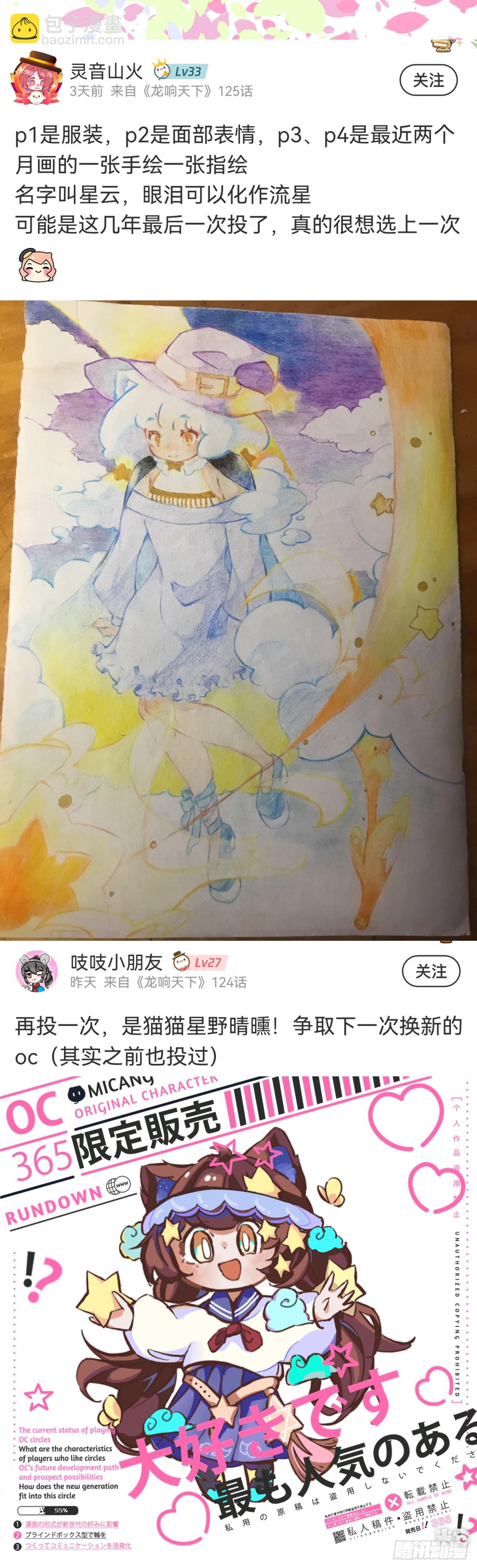 龍響天下 - 菜要先夾到自己碗裡之後再吃 - 2