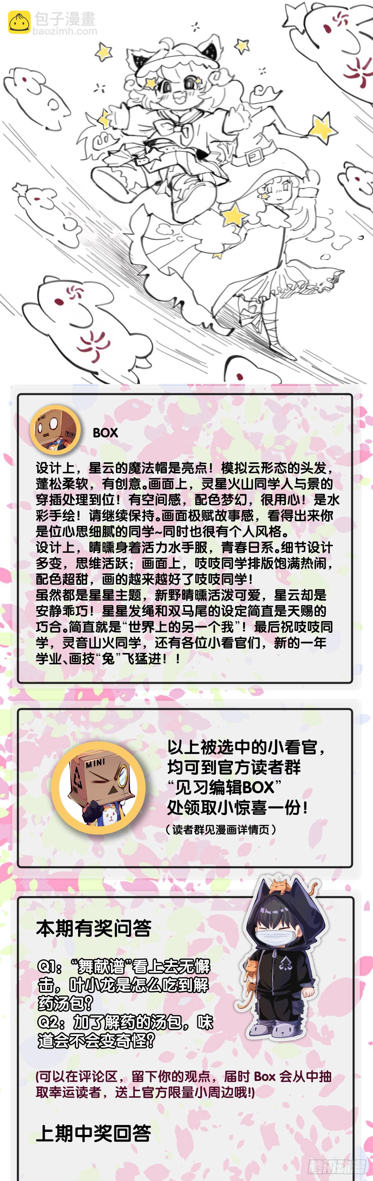 龍響天下 - 菜要先夾到自己碗裡之後再吃 - 3