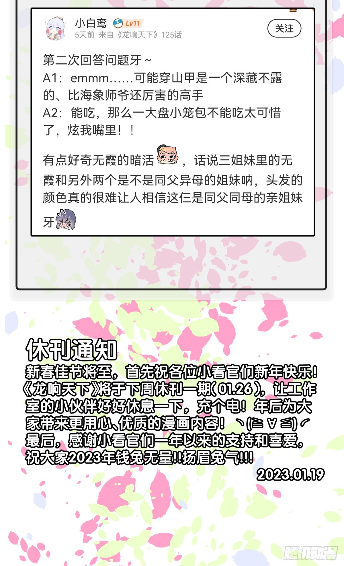 龍響天下 - 菜要先夾到自己碗裡之後再吃 - 4