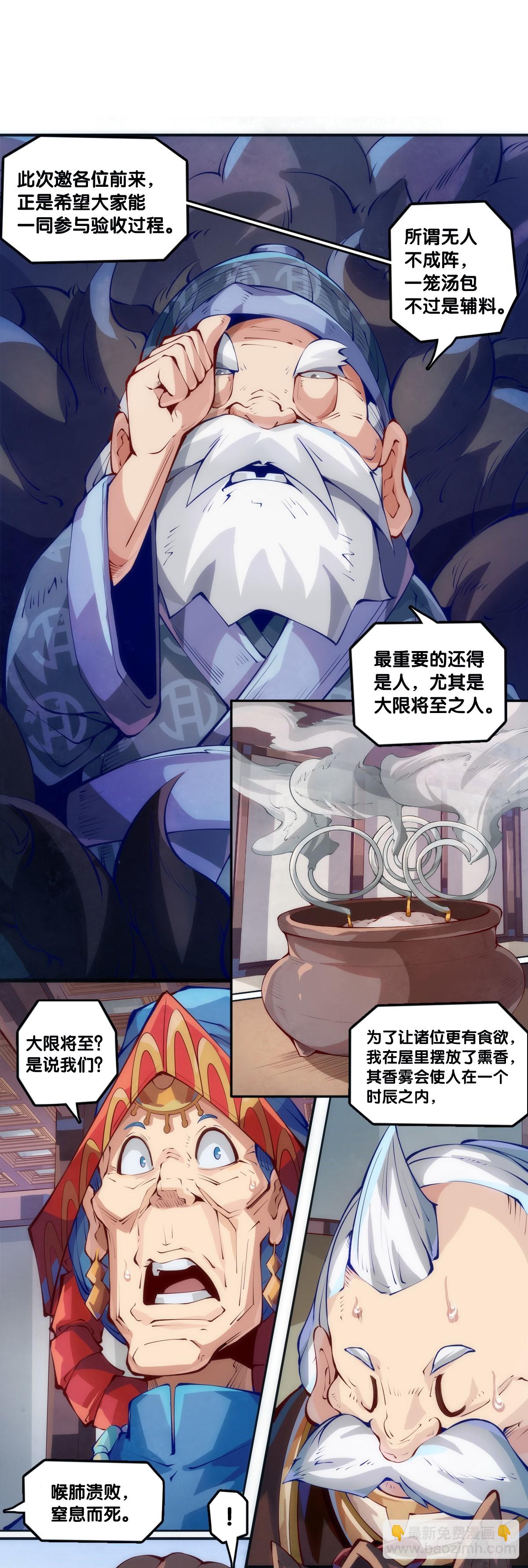 龍響天下 - 菜要先夾到自己碗裡之後再吃 - 5