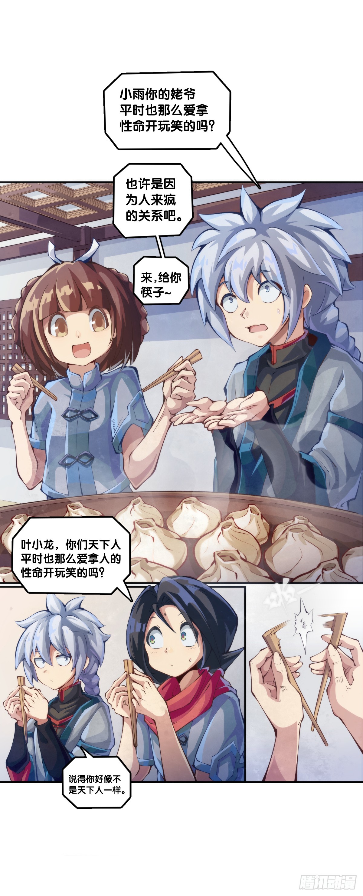 龍響天下 - 菜要先夾到自己碗裡之後再吃 - 1