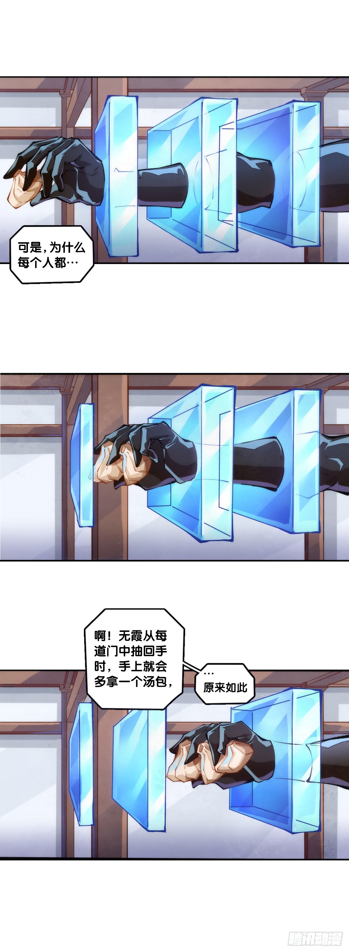 龍響天下 - 對自己重要的原則就必須據理力爭 - 4