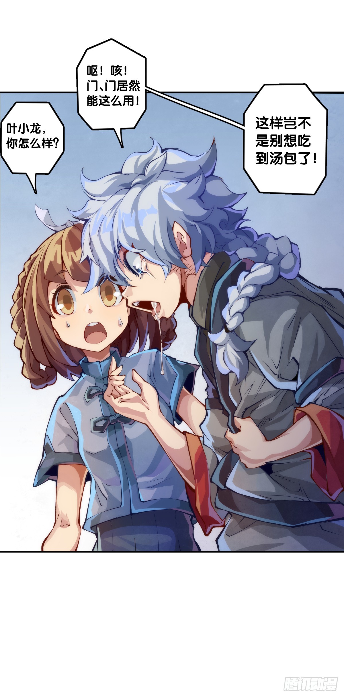 龍響天下 - 對自己重要的原則就必須據理力爭 - 6