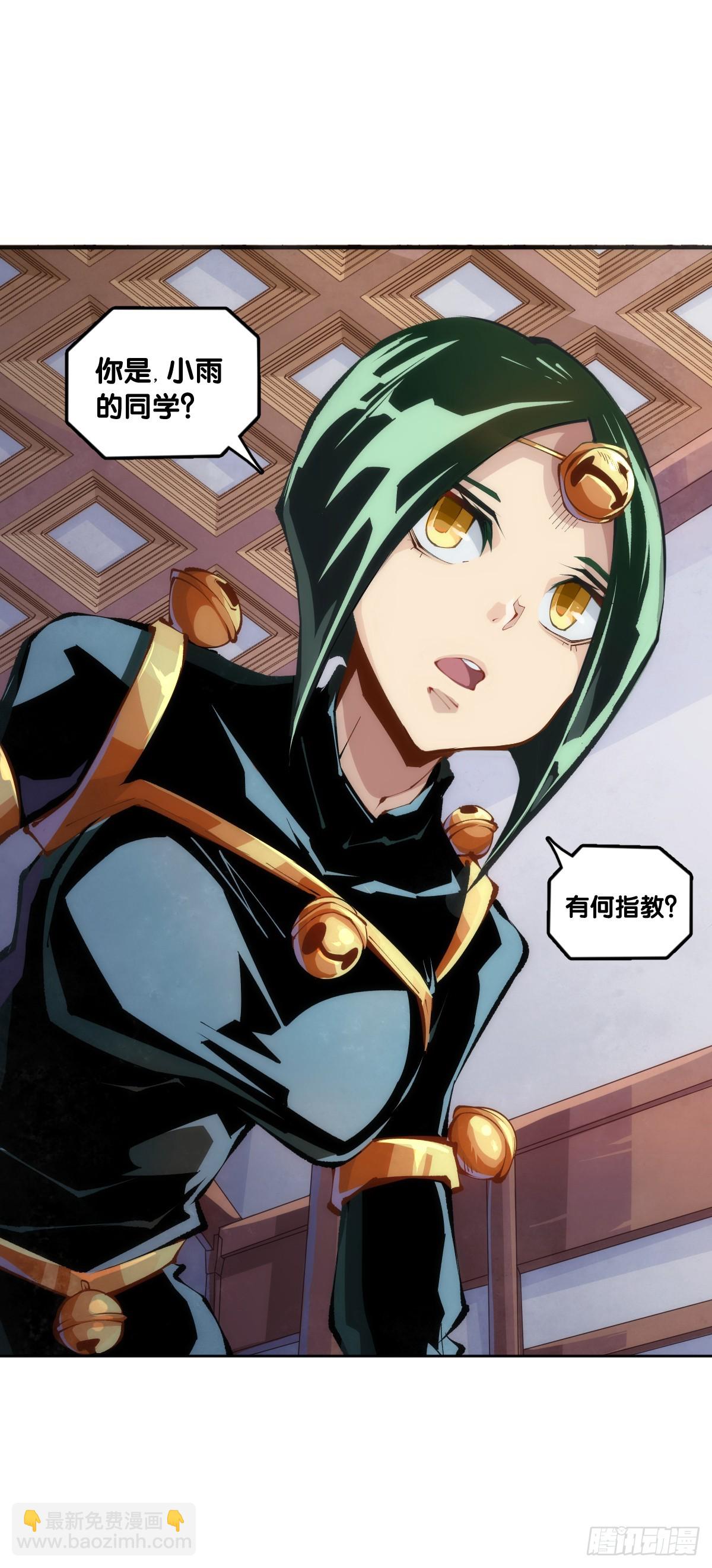 龍響天下 - 對自己重要的原則就必須據理力爭 - 4