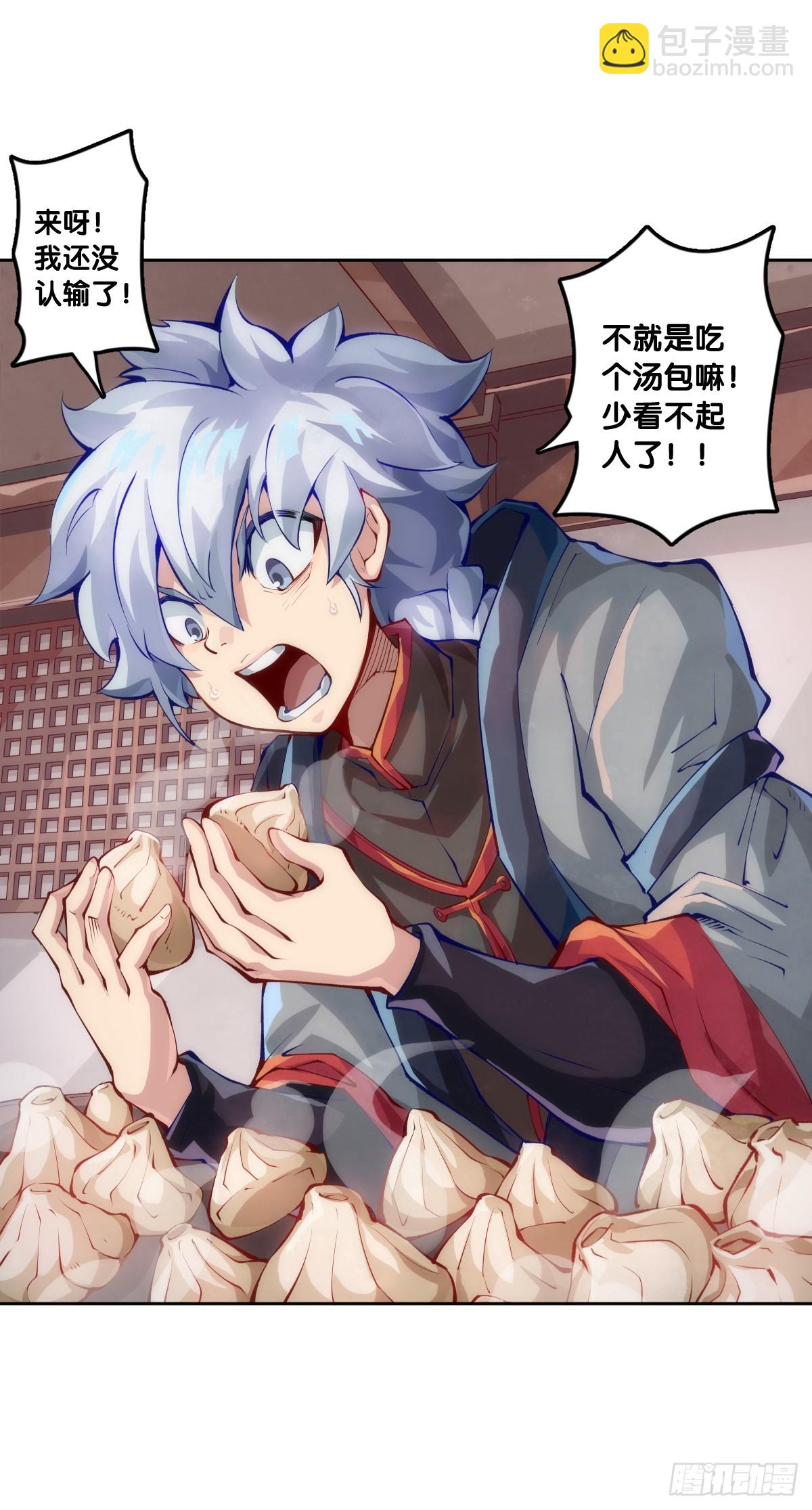 龍響天下 - 對自己重要的原則就必須據理力爭 - 6